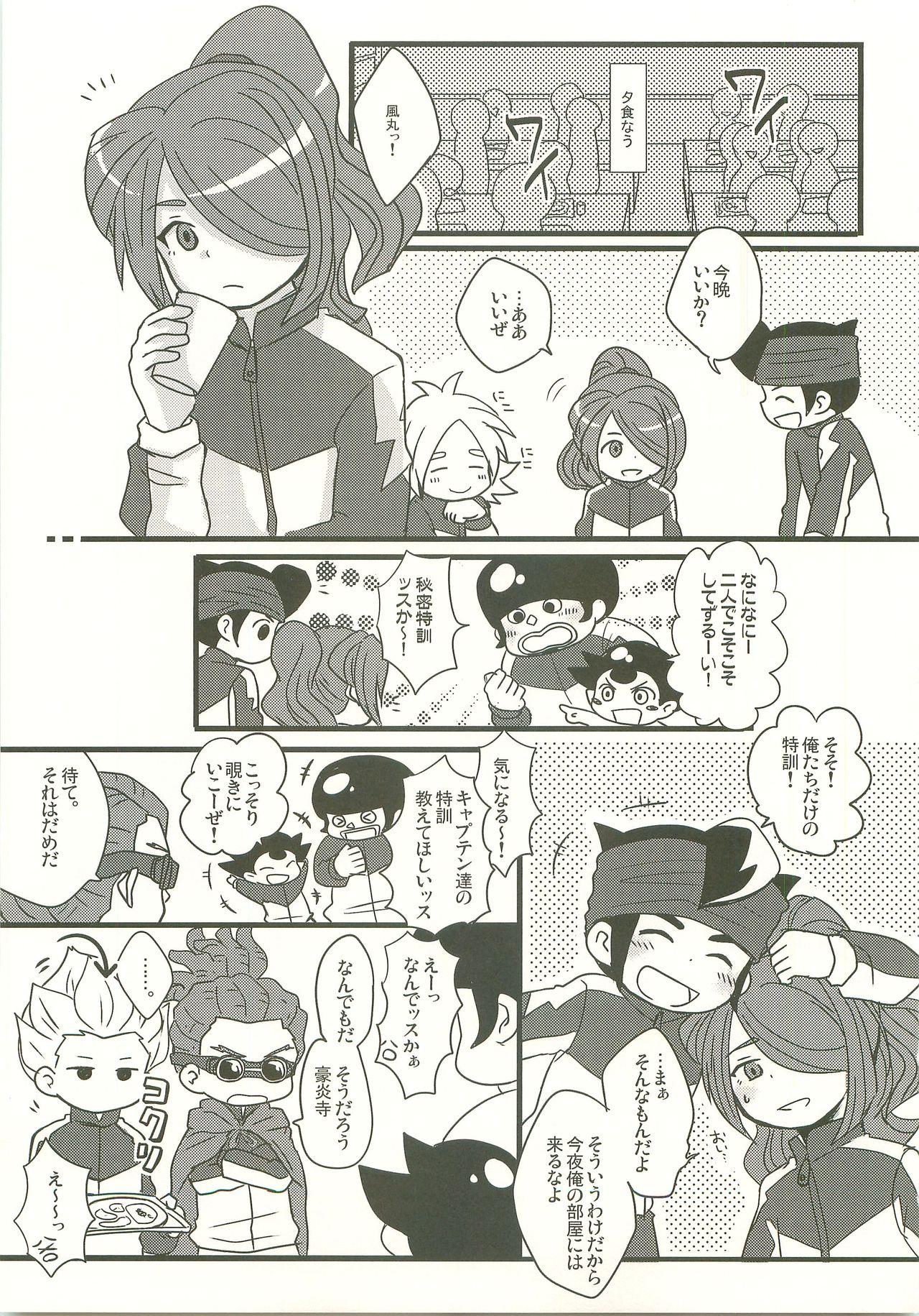 Gay Military Suki no Shirushi no Kiss - Inazuma eleven Dick Sucking - Page 2
