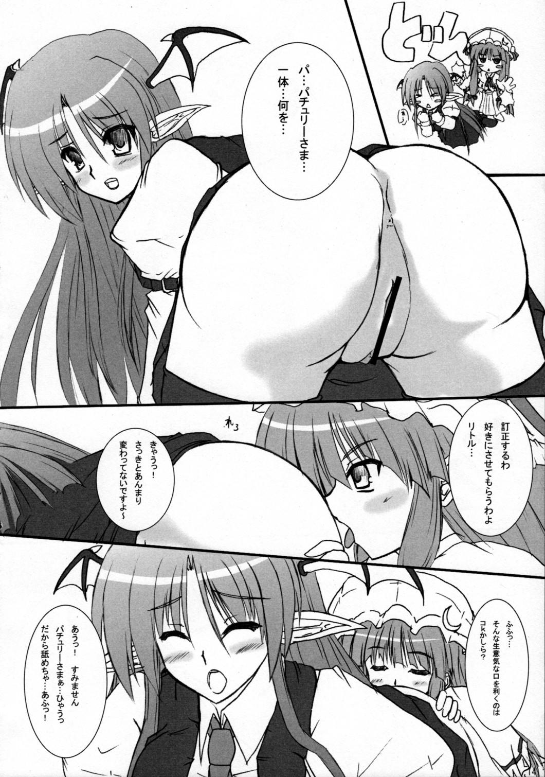 Tight Ass Little Maple - Touhou project Ethnic - Page 13
