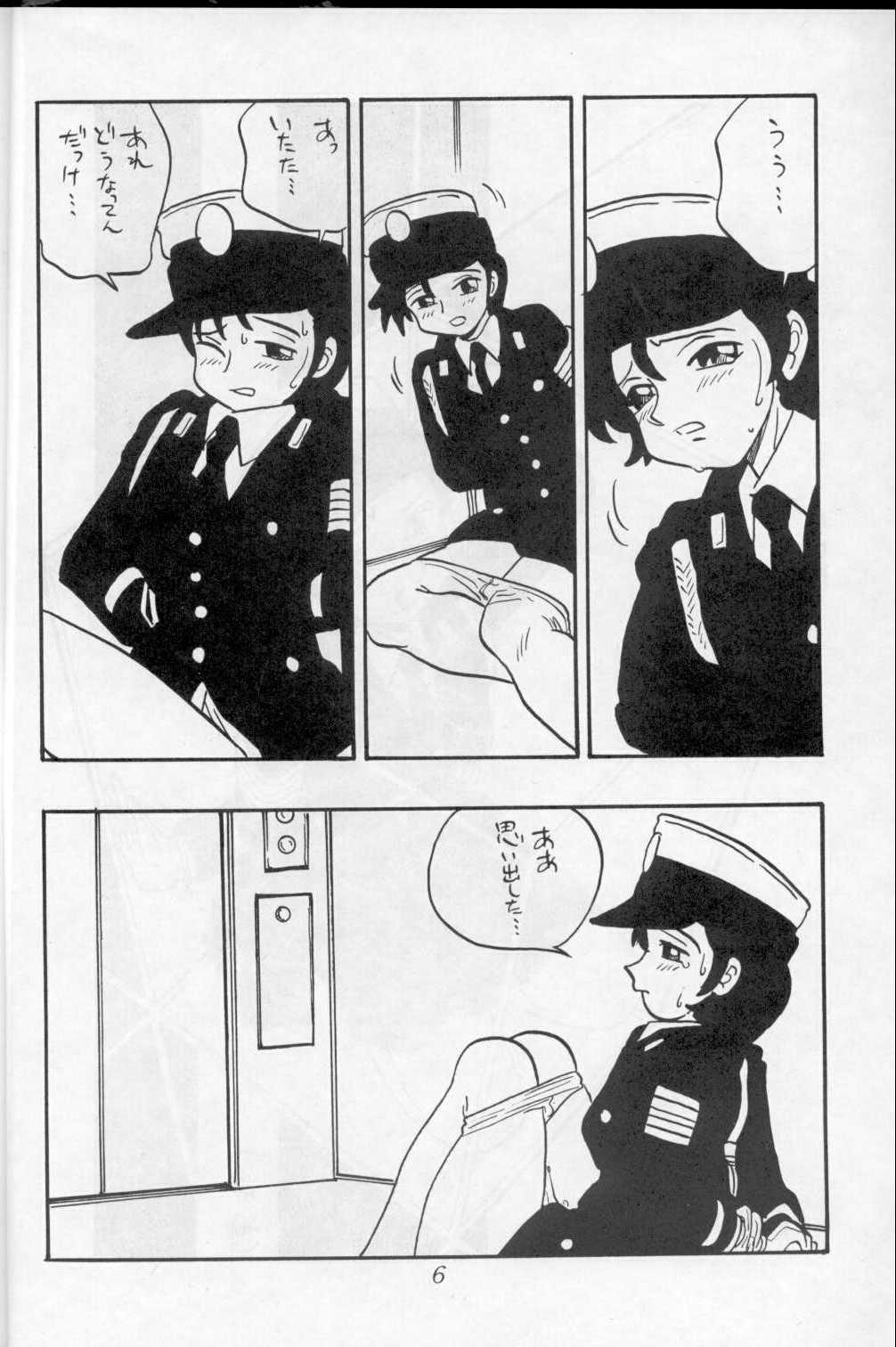 Tease ASAKO Room - Page 6
