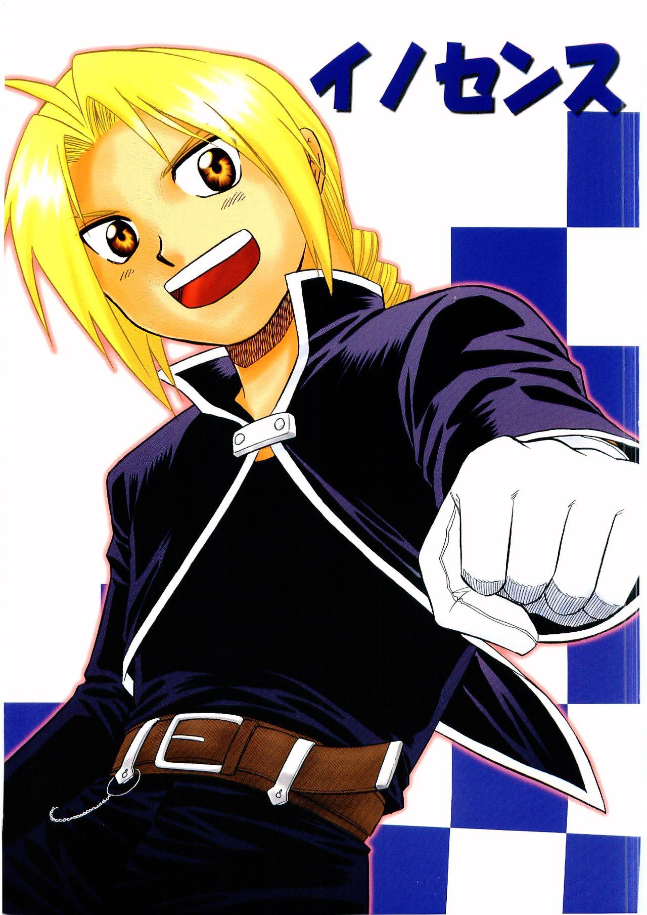 Celebrities Innocence - Fullmetal alchemist Harcore - Picture 1