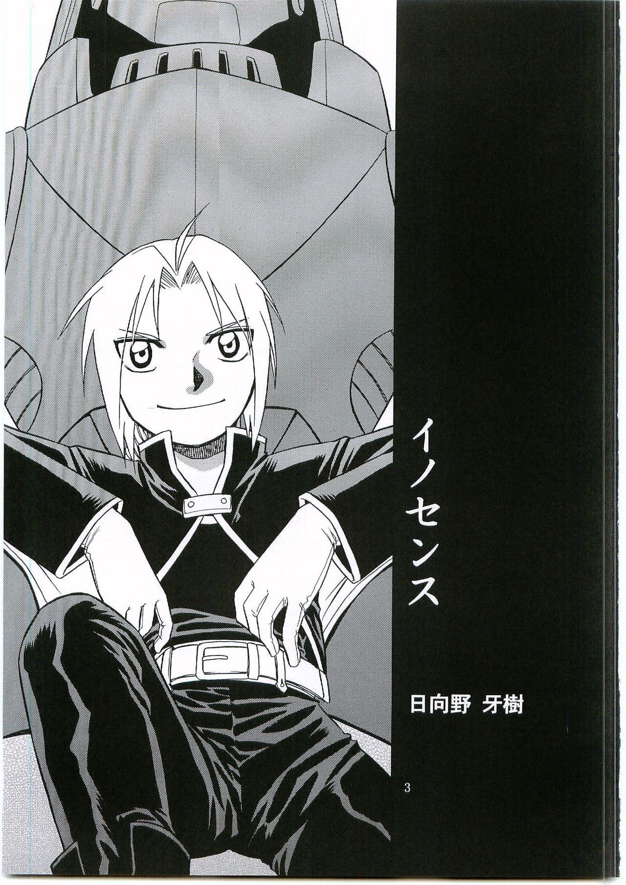 British Innocence - Fullmetal alchemist Masterbation - Page 2