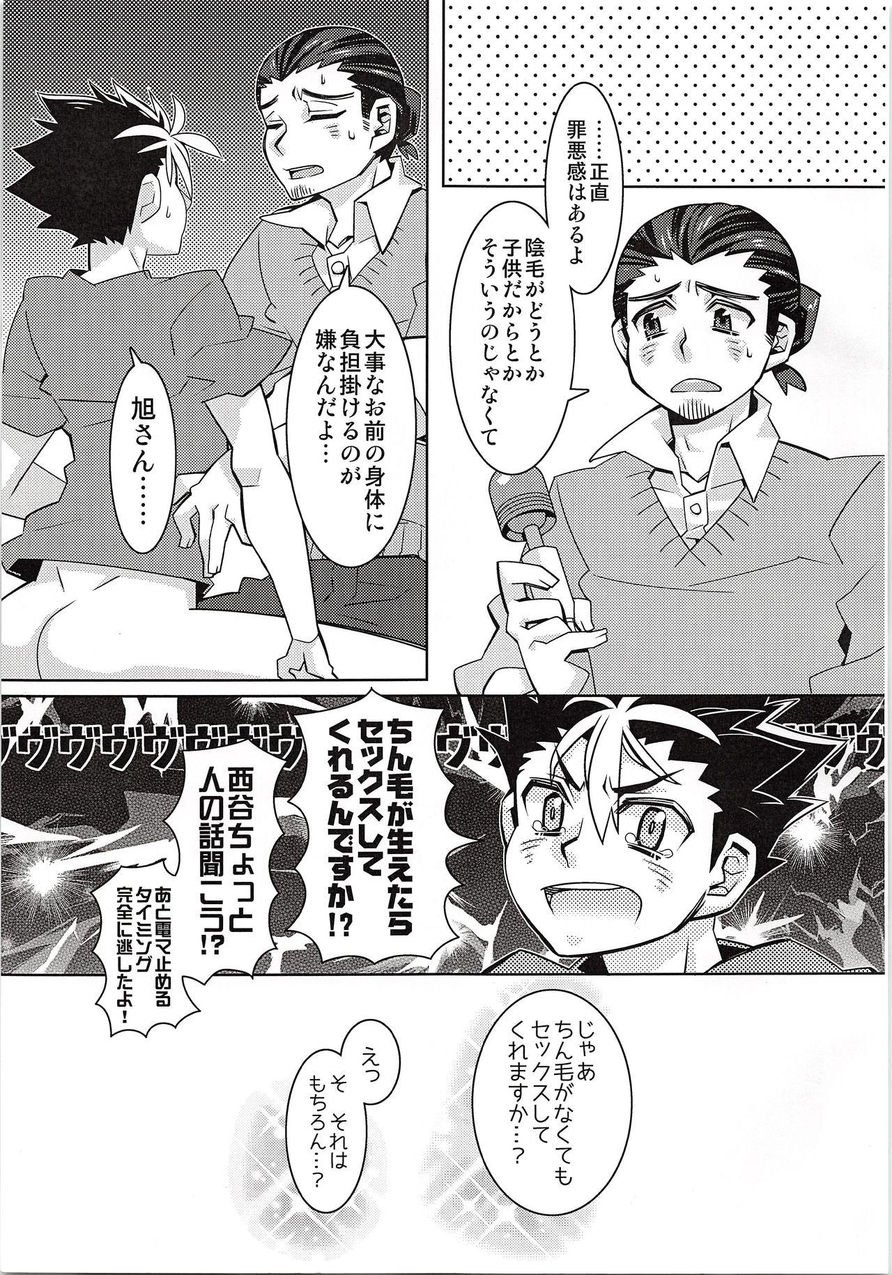 Big Butt Naichingale Nishinoya - Haikyuu Fuck - Page 10
