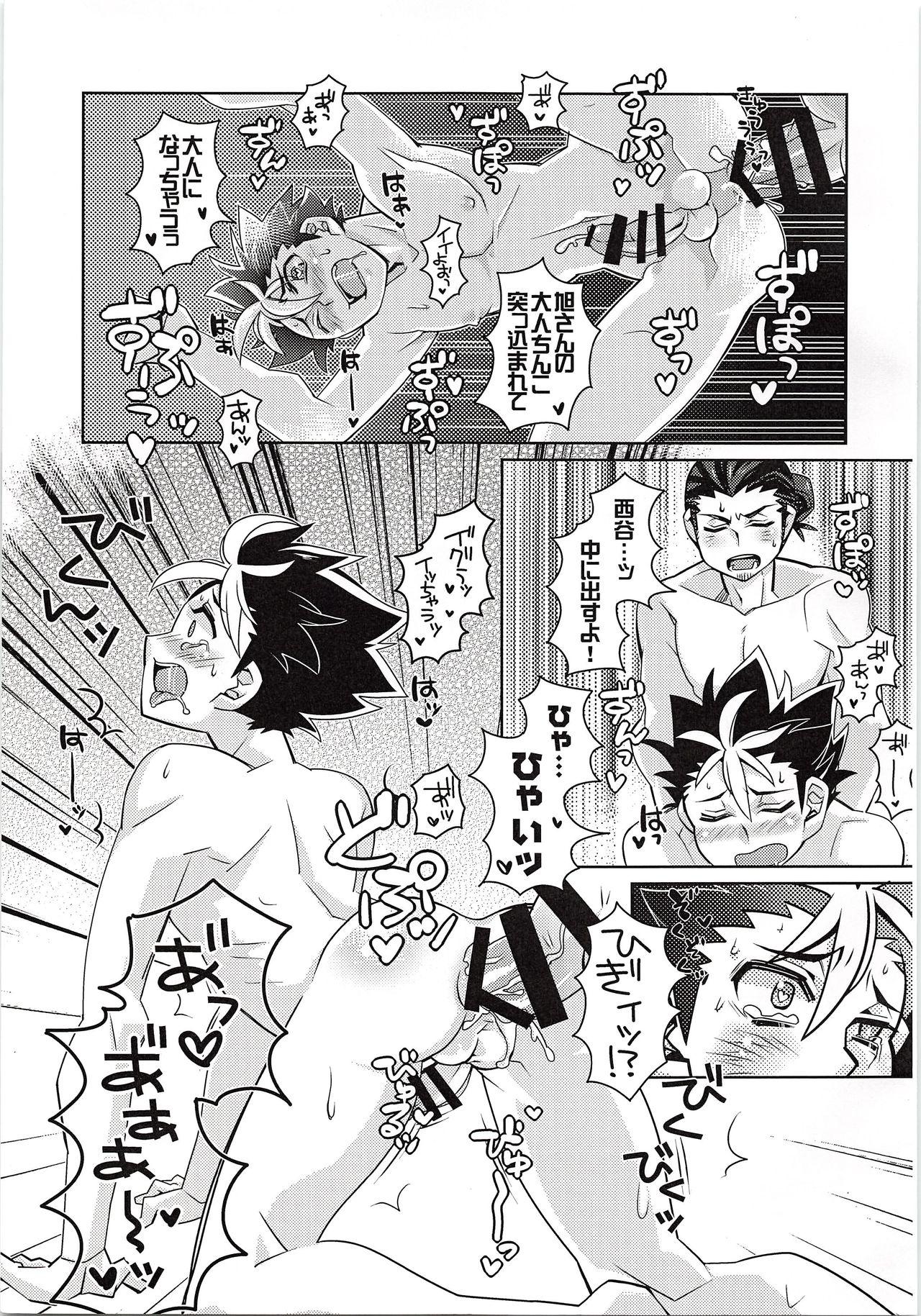 Gay Twinks Naichingale Nishinoya - Haikyuu Retro - Page 12