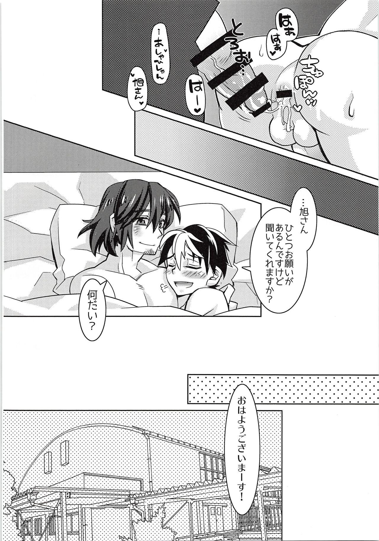 Gay Twinks Naichingale Nishinoya - Haikyuu Retro - Page 13
