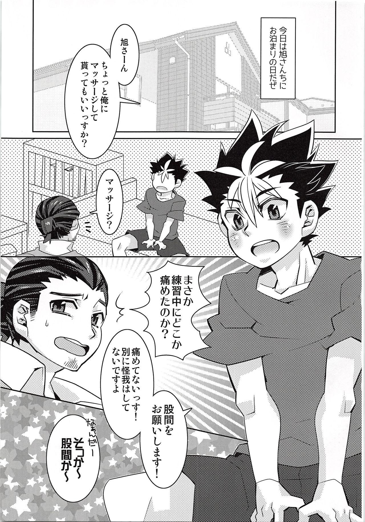 Gay Twinks Naichingale Nishinoya - Haikyuu Retro - Page 4