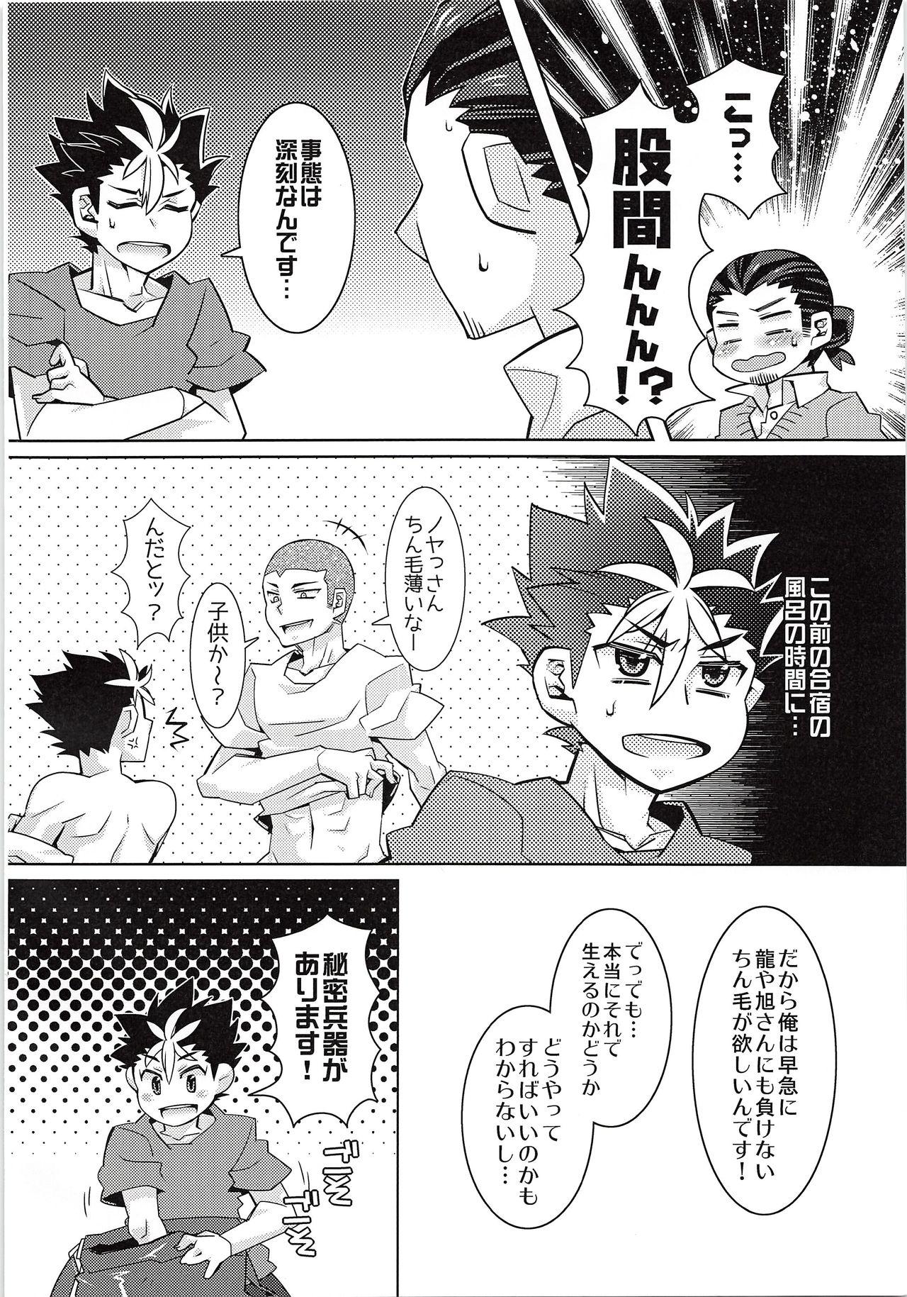 Gay Twinks Naichingale Nishinoya - Haikyuu Retro - Page 5