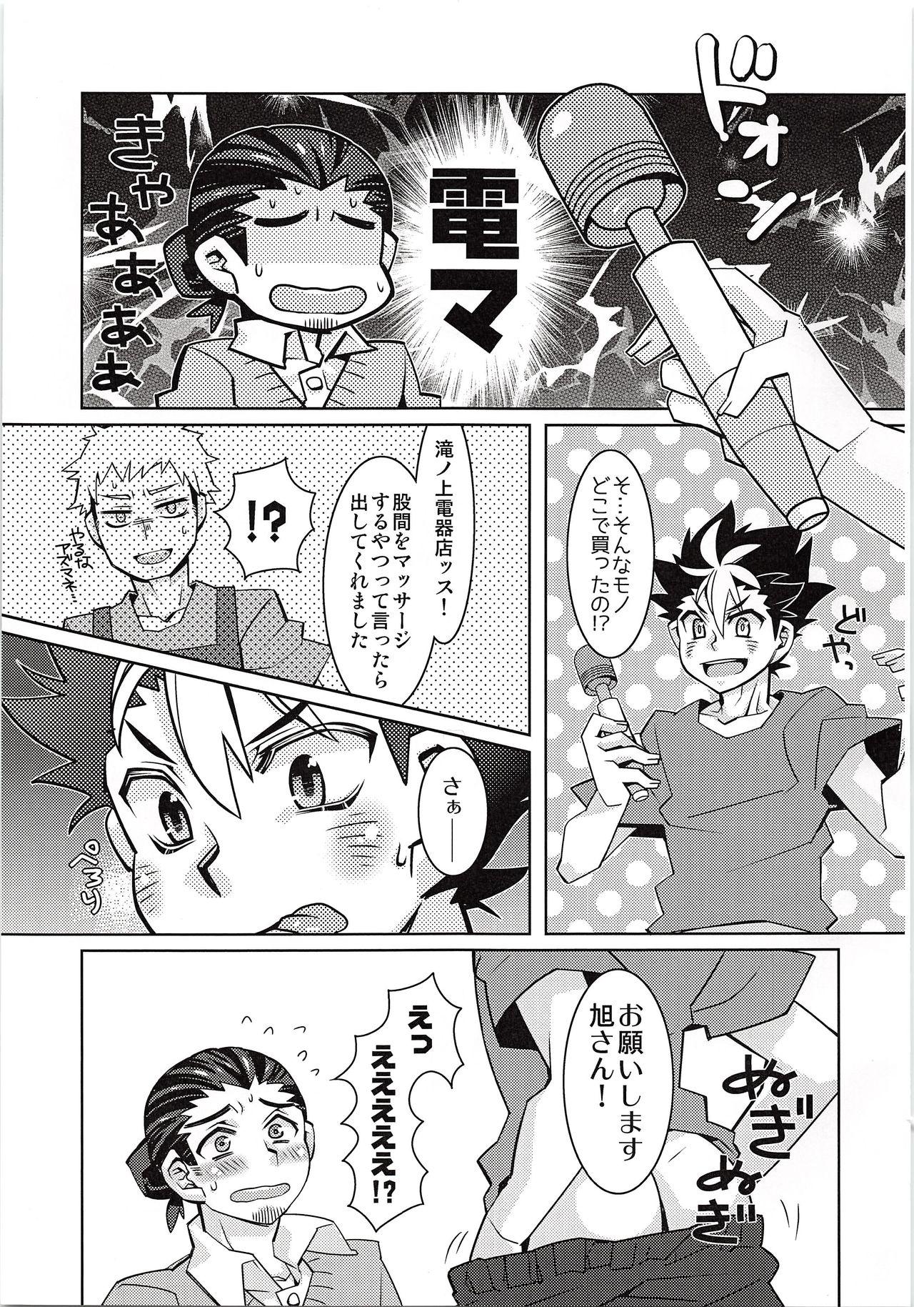 Gay Twinks Naichingale Nishinoya - Haikyuu Retro - Page 6