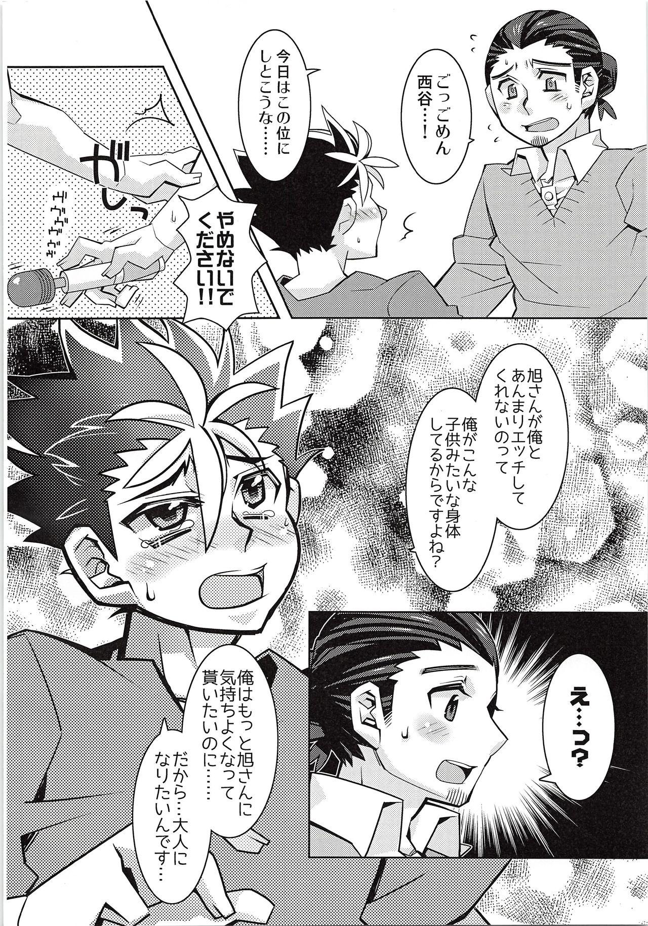 Feet Naichingale Nishinoya - Haikyuu Adult - Page 9