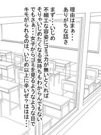 Jisatsu Shigansha o Paizuri de Settoku 3