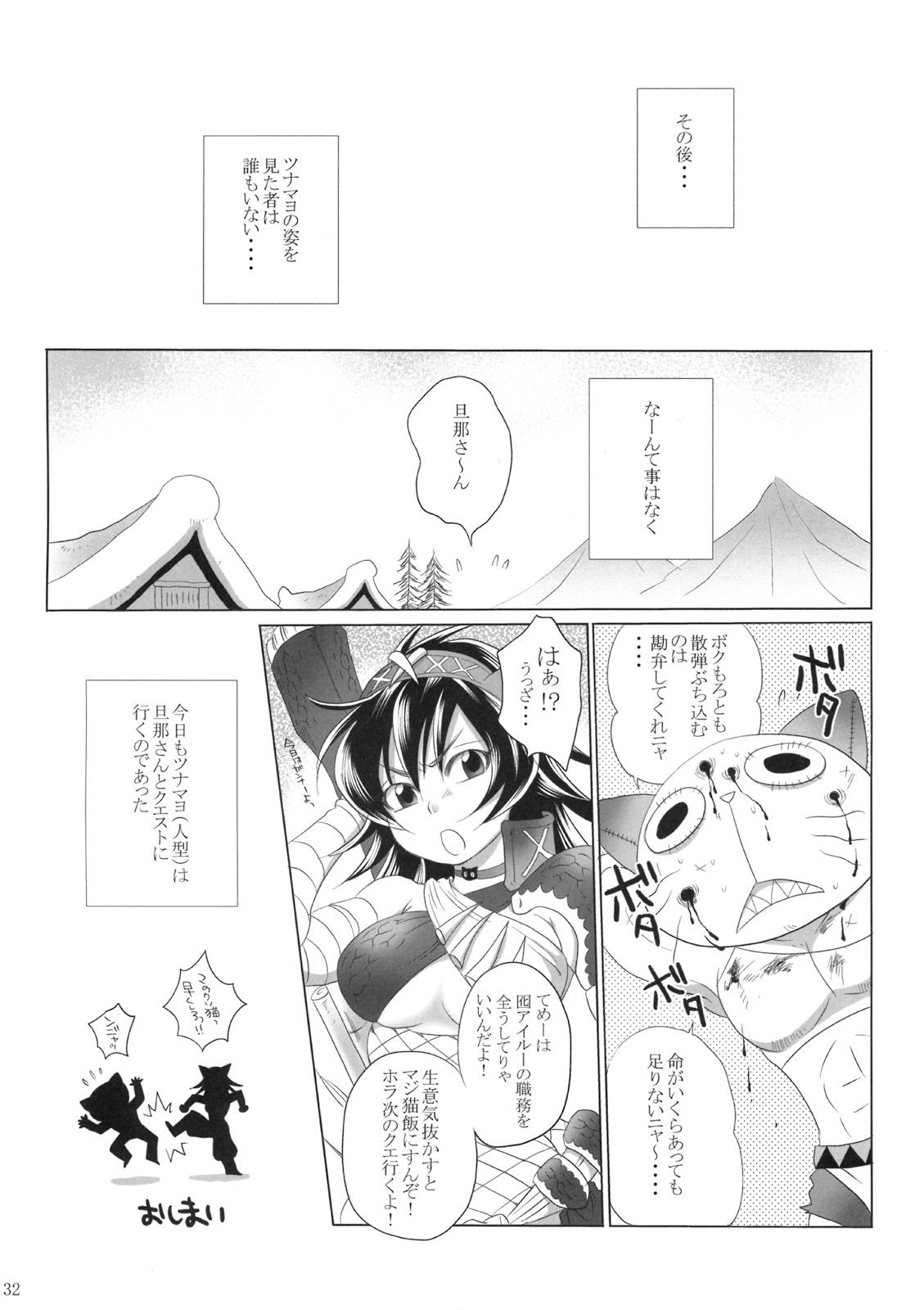 Men Naruga-san Quest - Monster hunter Piroca - Page 31