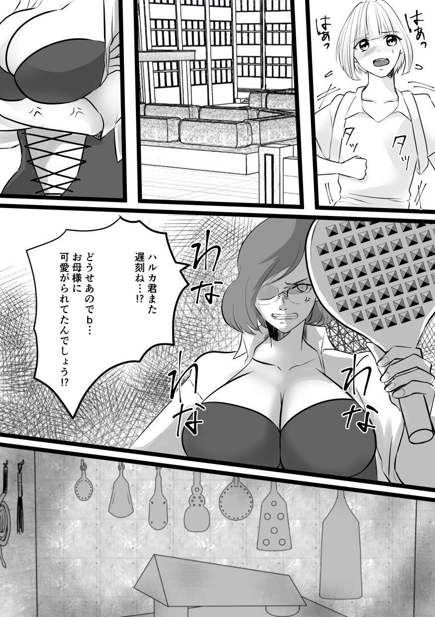 Glasses Haruka-kun no Oshioki na Hibi 3 - Original Suck Cock - Page 13