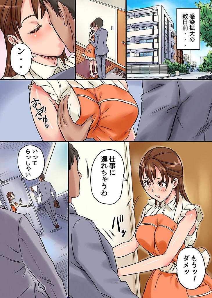 Amateur Sex Kansen ~Kansen Kaishi - Original Male - Page 5