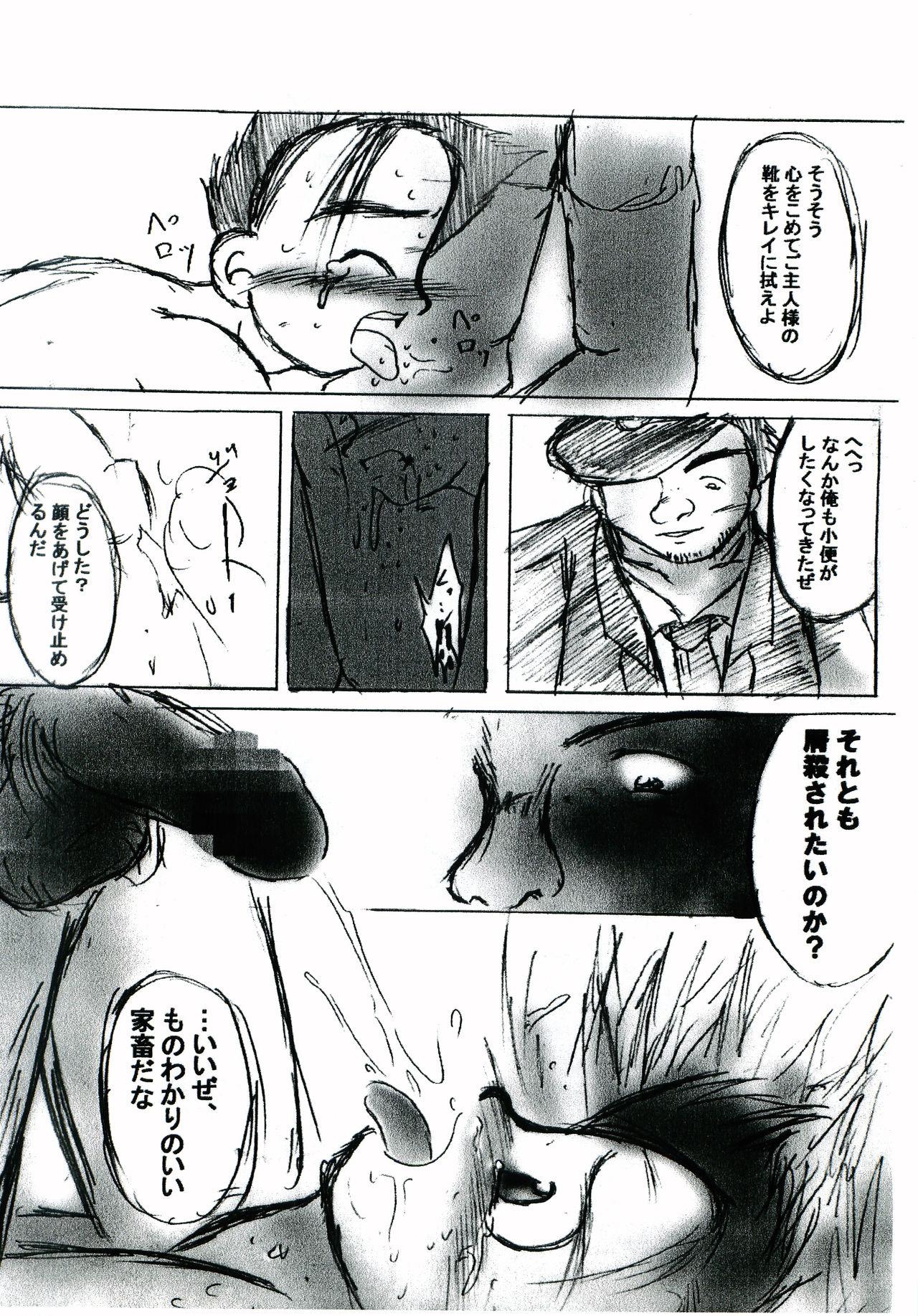 Culos Gaki Mania - Original Closeup - Page 7