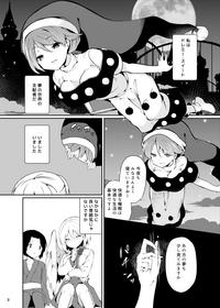 Doremy-san to Boku no Tousou Yume 2