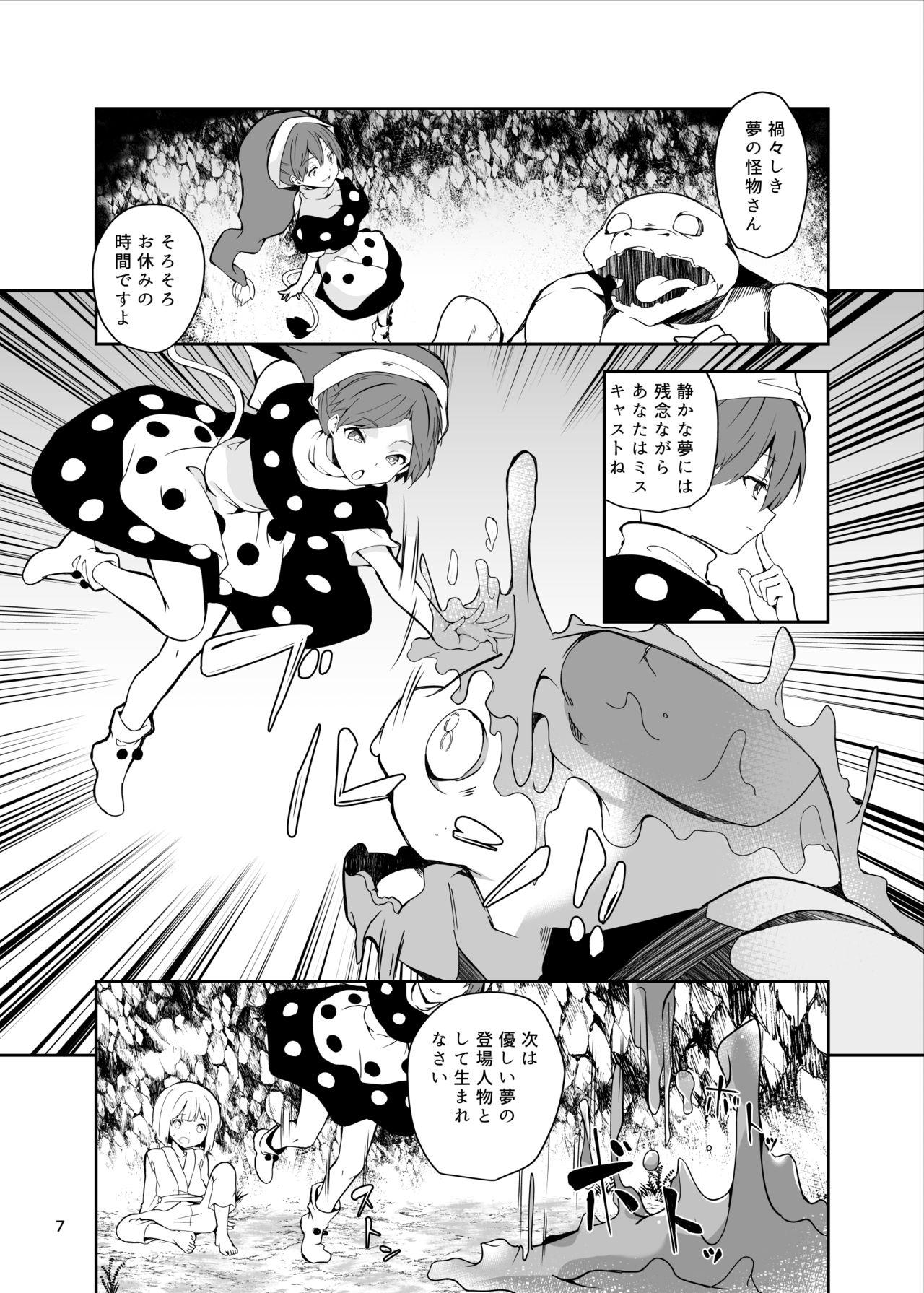 Pornstars Doremy-san to Boku no Tousou Yume - Touhou project Bhabi - Page 7