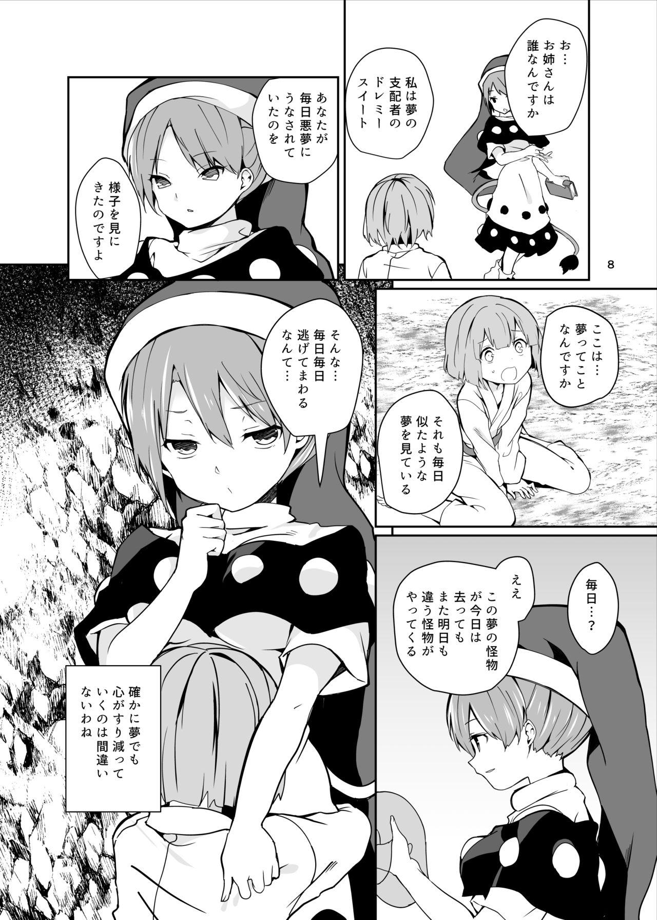 Bangla Doremy-san to Boku no Tousou Yume - Touhou project Foreplay - Page 8