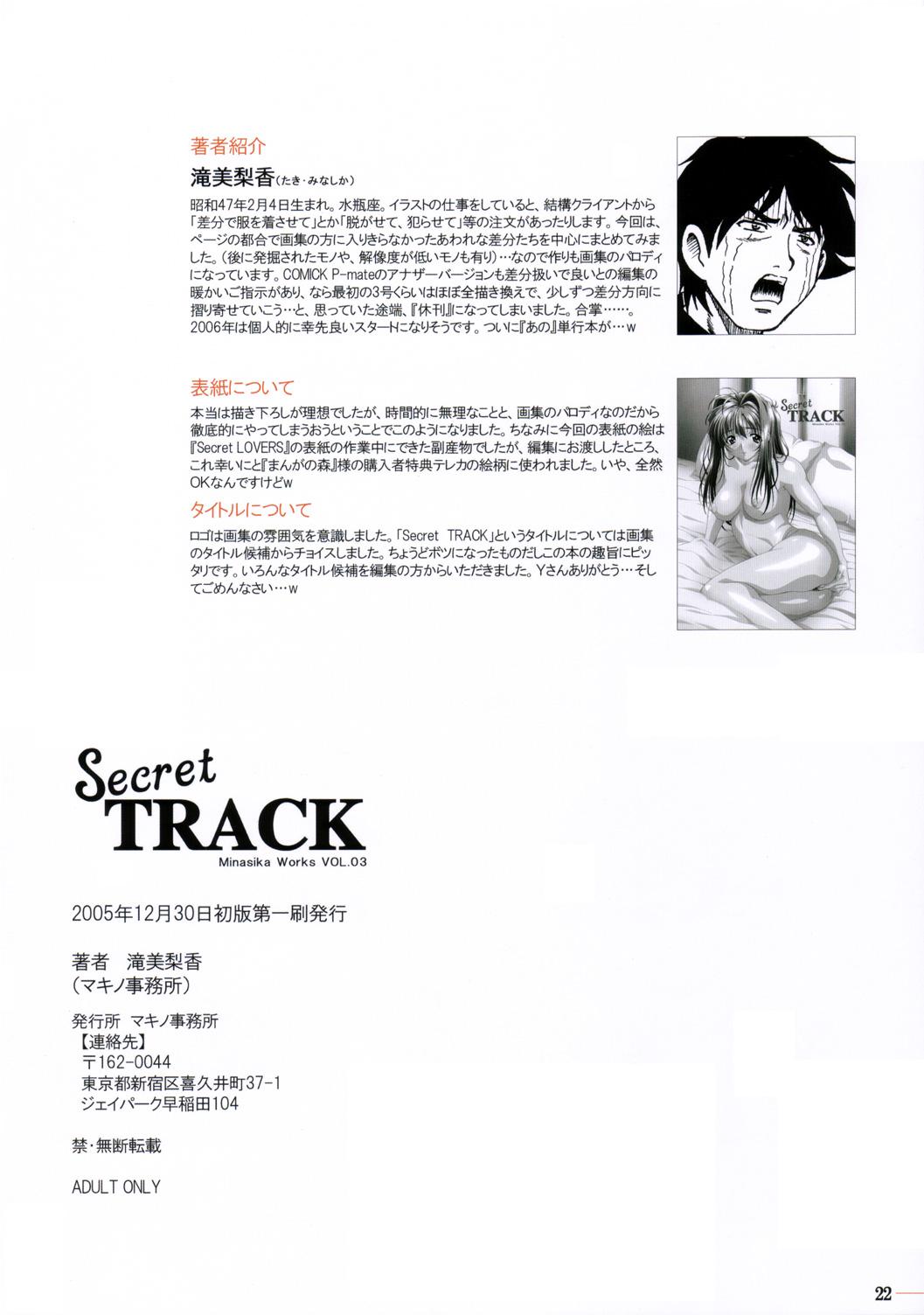 Secret TRACK Minasika Works VOL.03 20