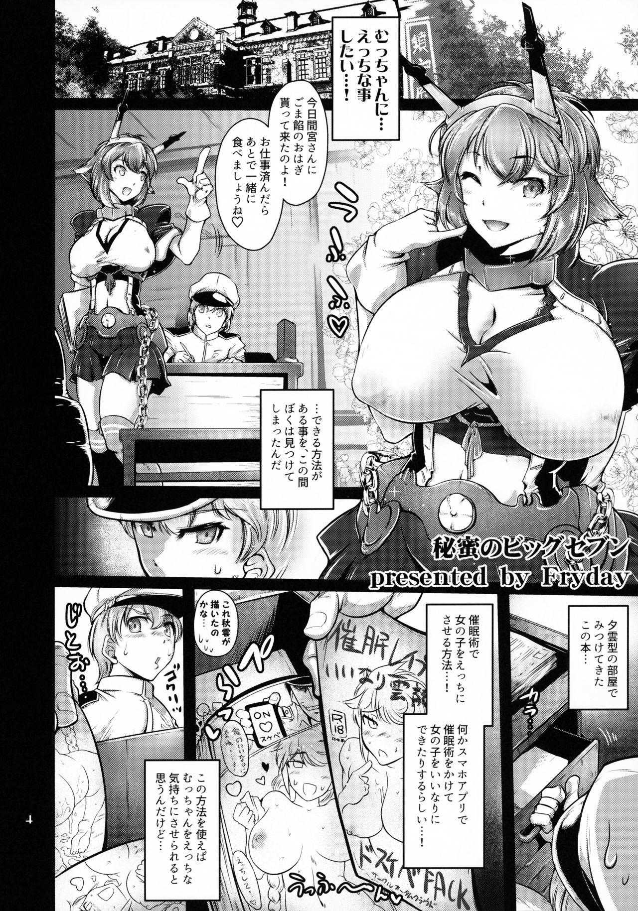 Prostituta Himitsu no Big Seven - Kantai collection Legs - Page 3