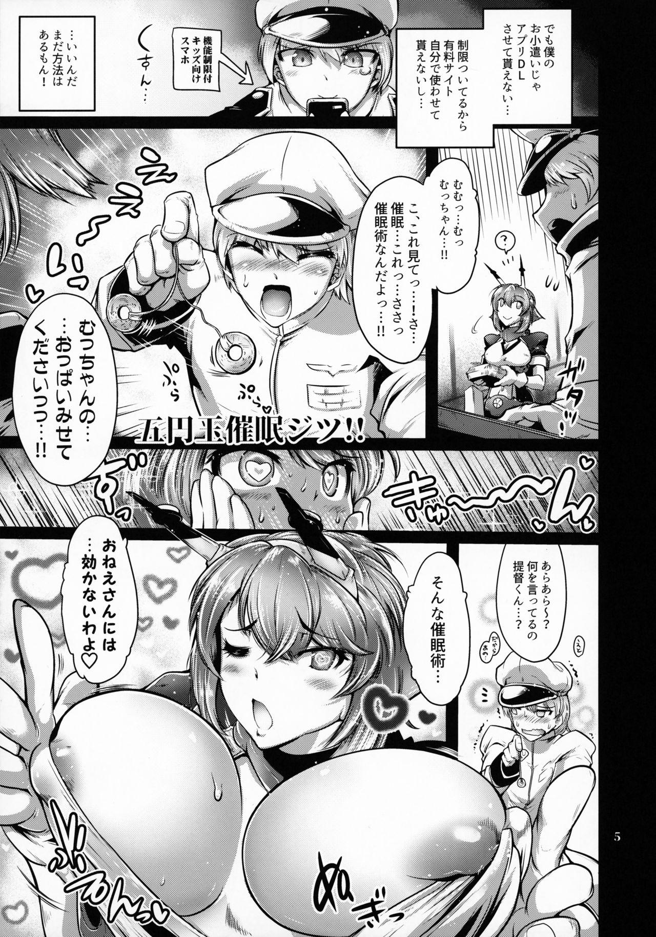 Dad Himitsu no Big Seven - Kantai collection White - Page 4