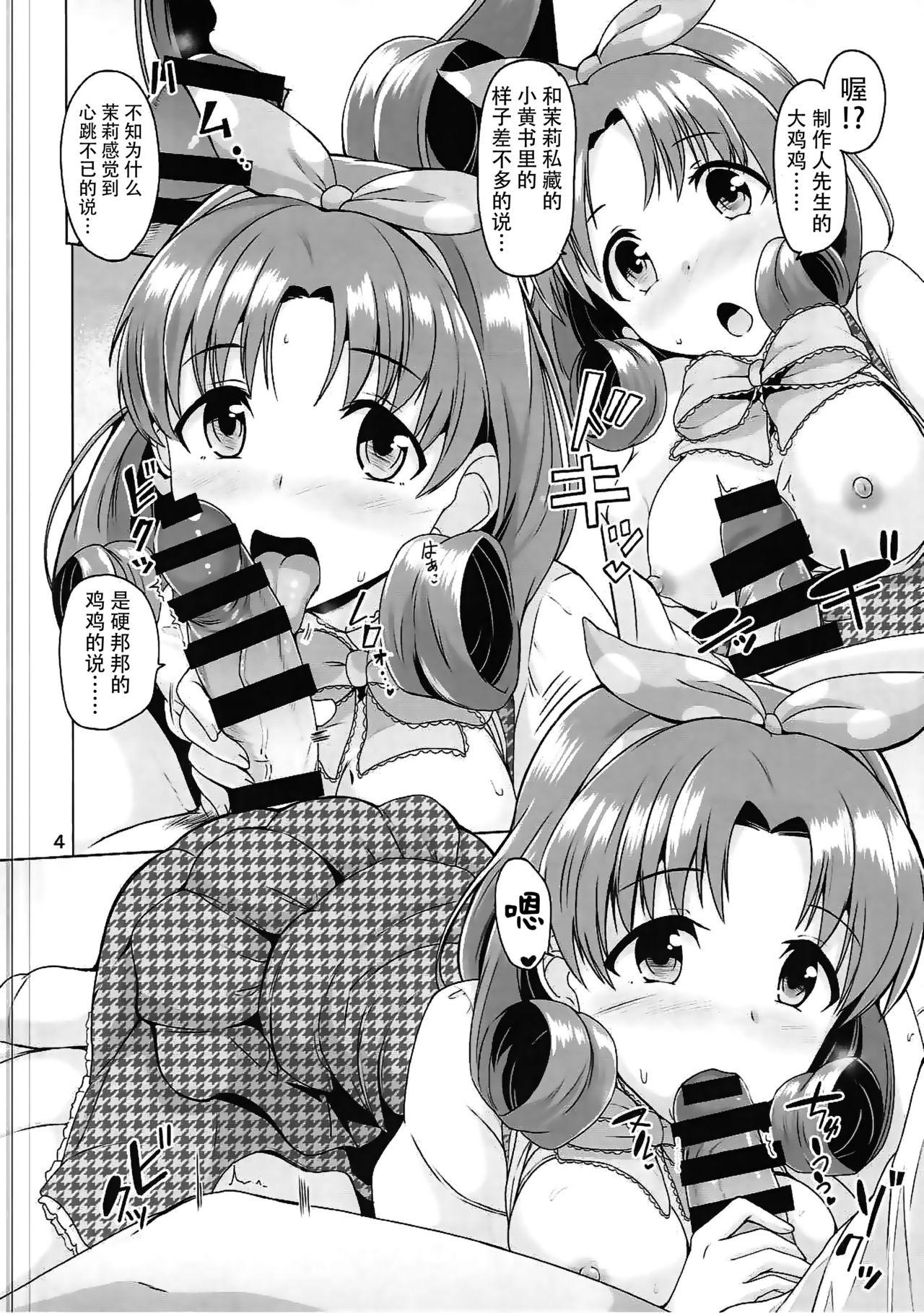 Short Princess? or Maria? - The idolmaster Vaginal - Page 6