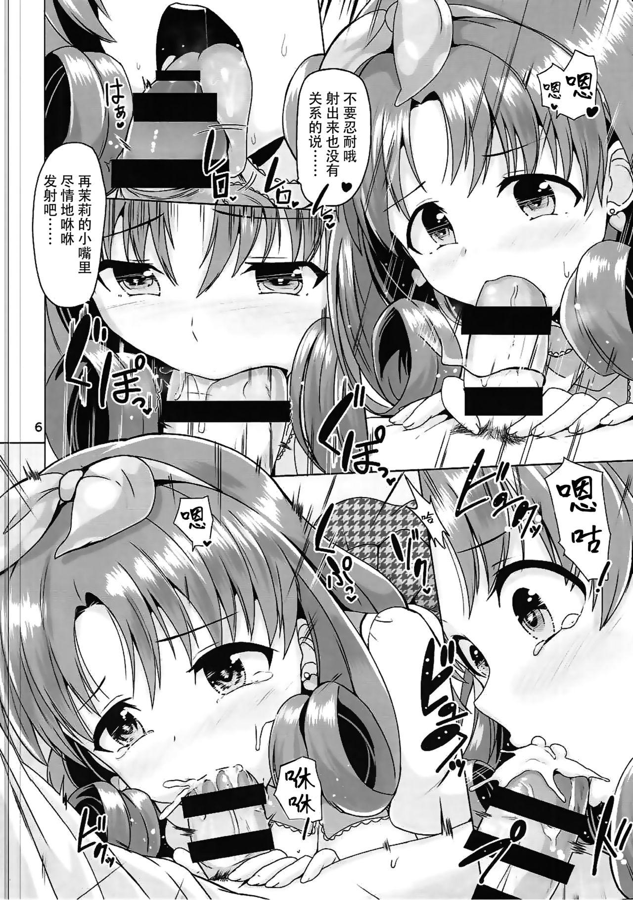 Stepdaughter Princess? or Maria? - The idolmaster Sucking Dick - Page 8