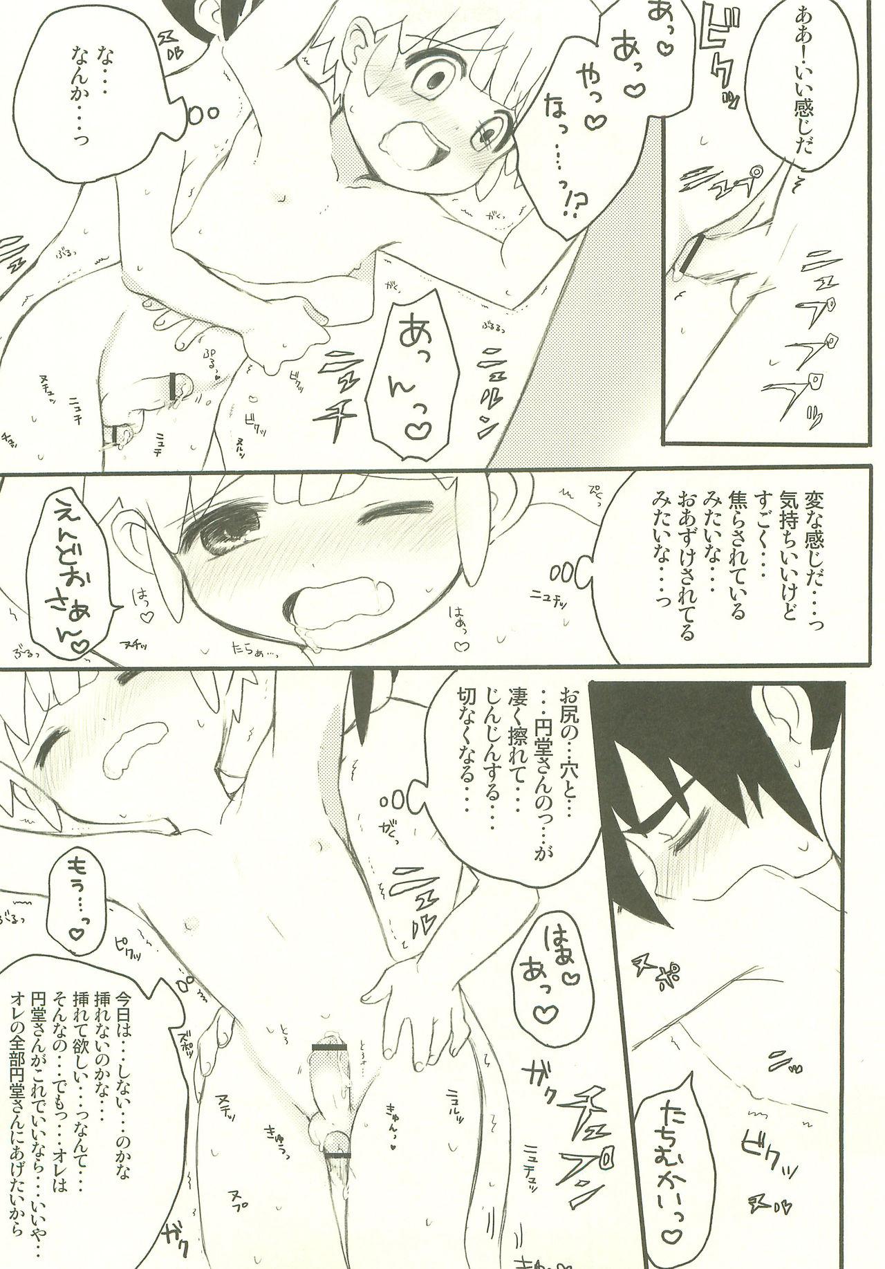 Spoon Kami-sama no Iu Toori - Inazuma eleven Sofa - Page 8