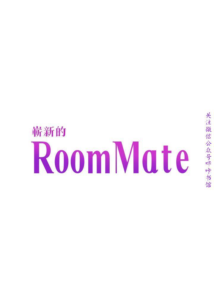 Roommate【第二季】 112