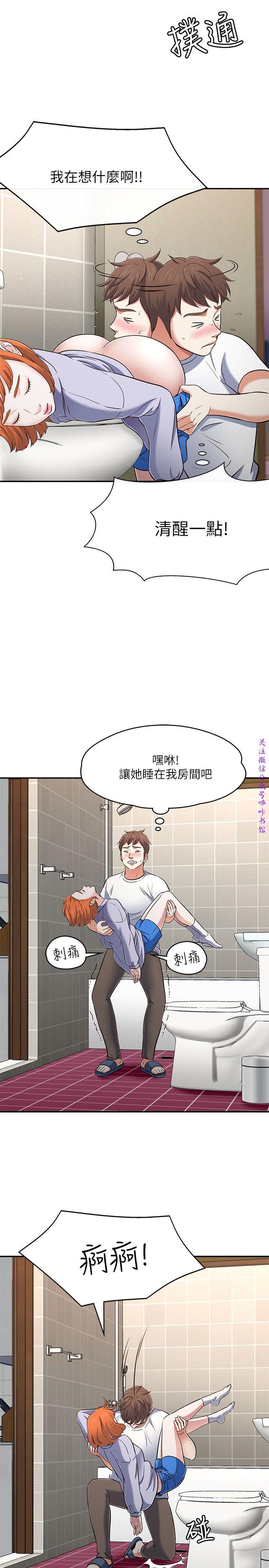 Roommate【第二季】 117