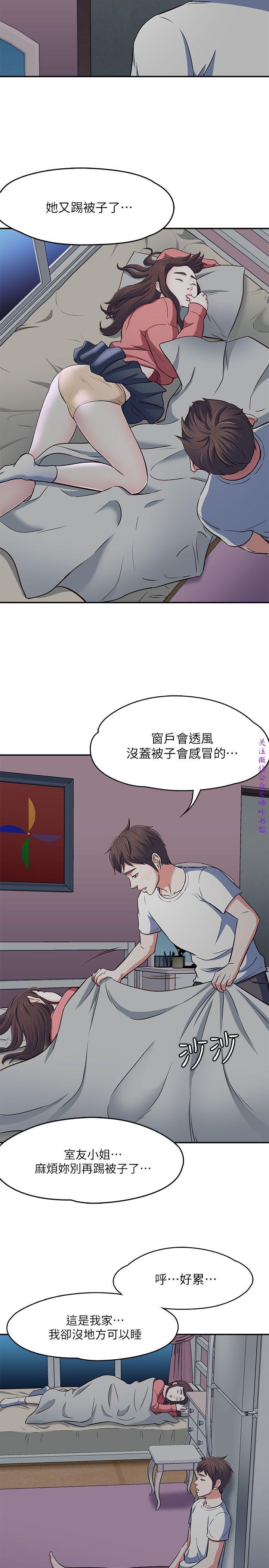 Roommate【第二季】 129