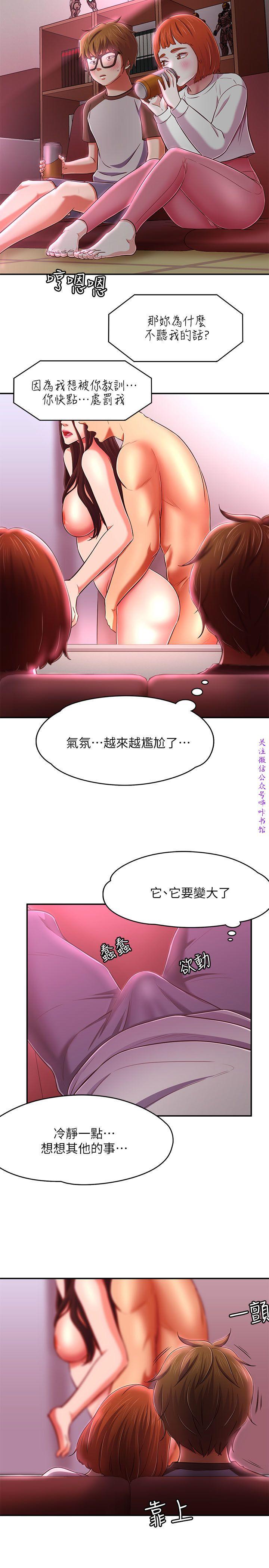 Roommate【第二季】 225