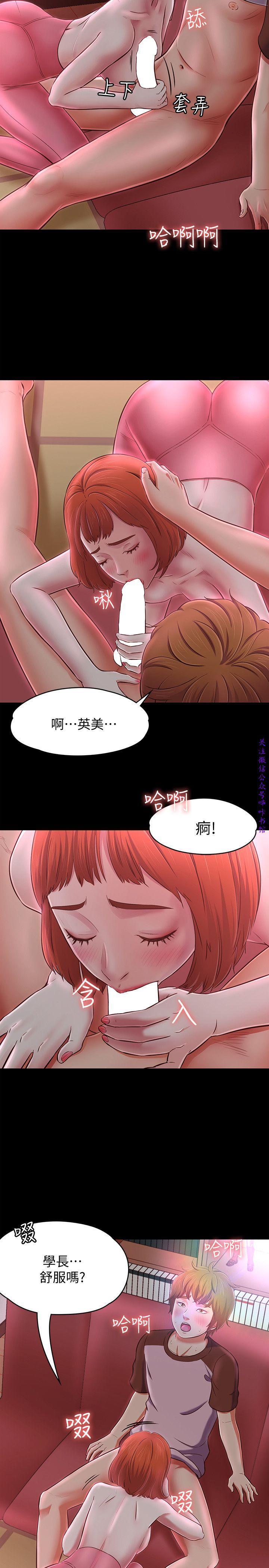 Roommate【第二季】 239