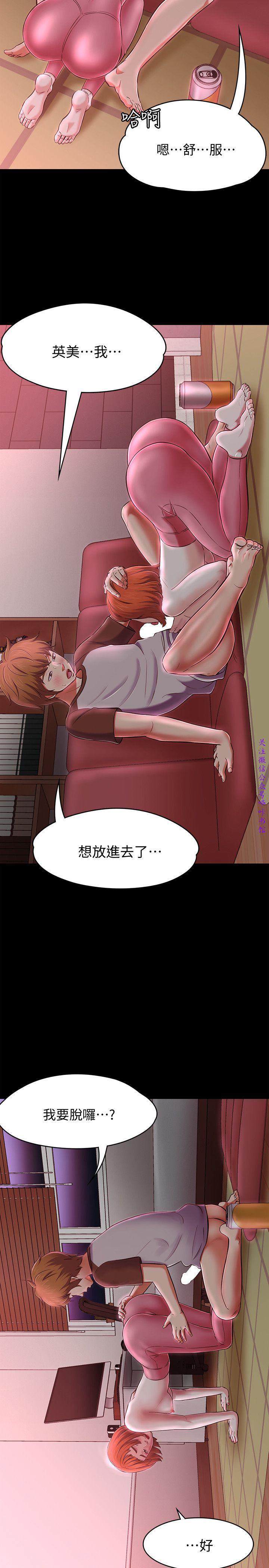 Roommate【第二季】 240