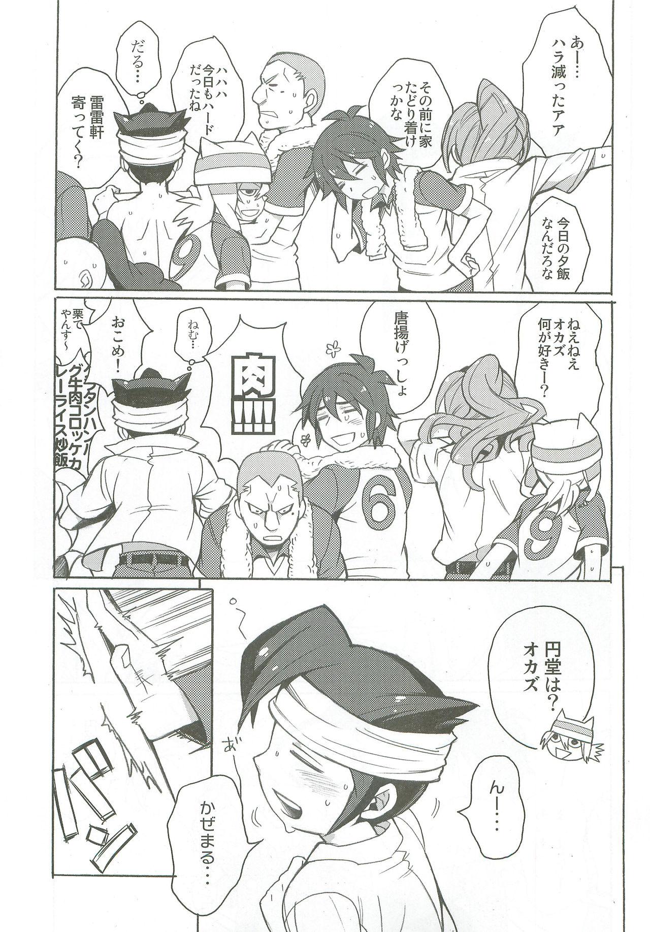 Pick Up Bind Voice - Inazuma eleven Point Of View - Page 10
