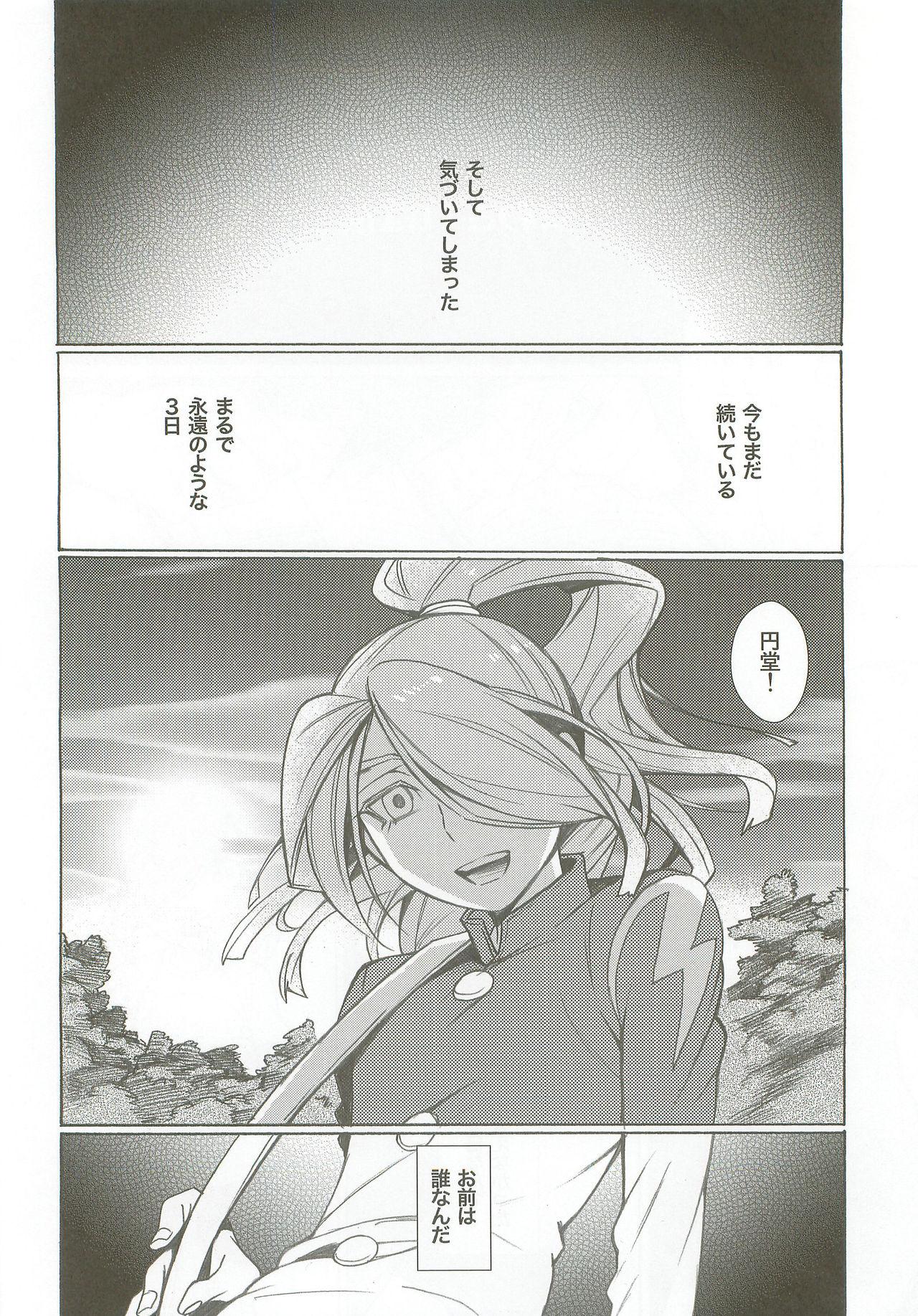 Shorts Bind Voice - Inazuma eleven French Porn - Page 3