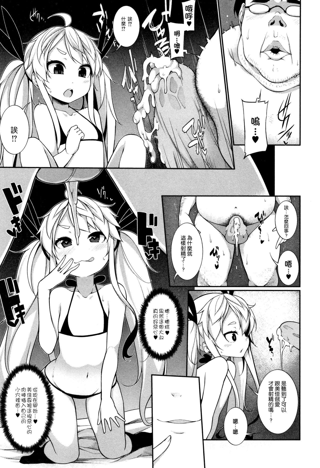 Bigboobs Kimoi no ga Suki Gaybukkake - Page 10