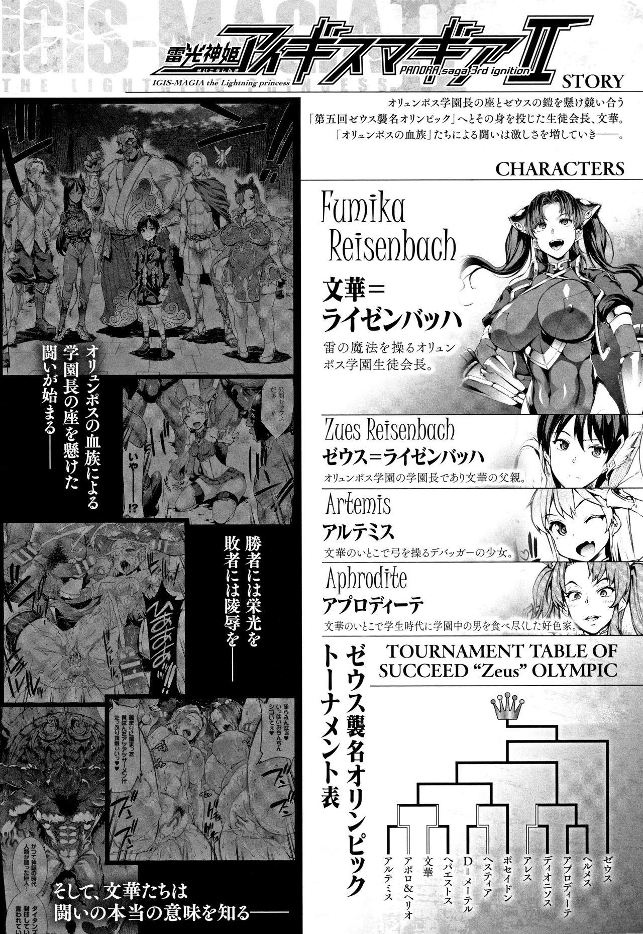Sex Toy Raikou Shinki Igis Magia II Young Men - Page 7