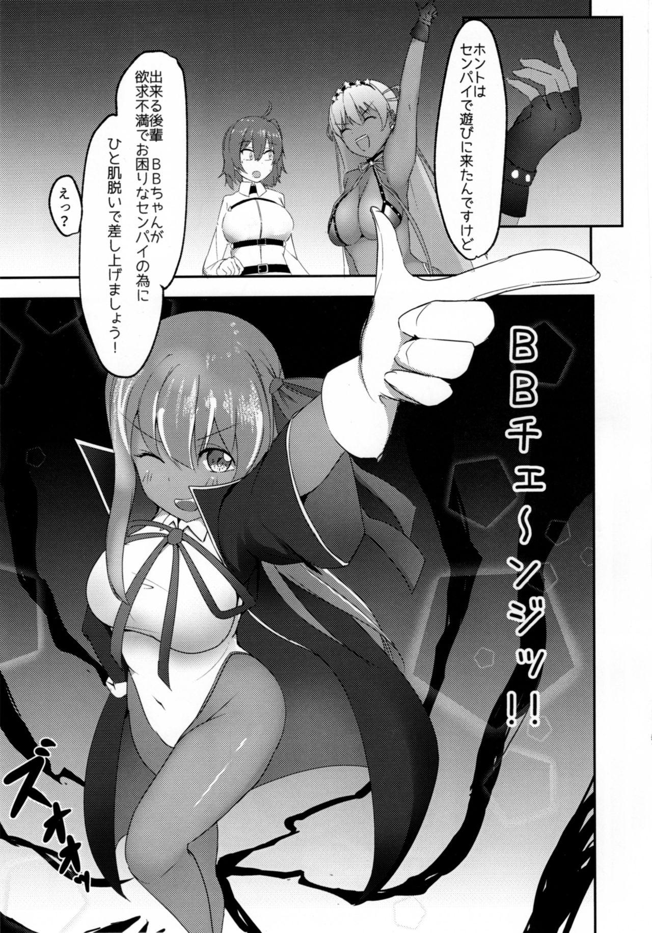 Twink Maso Buta Seihai BooBoo-chan Neru!! - Fate grand order Passivo - Page 6