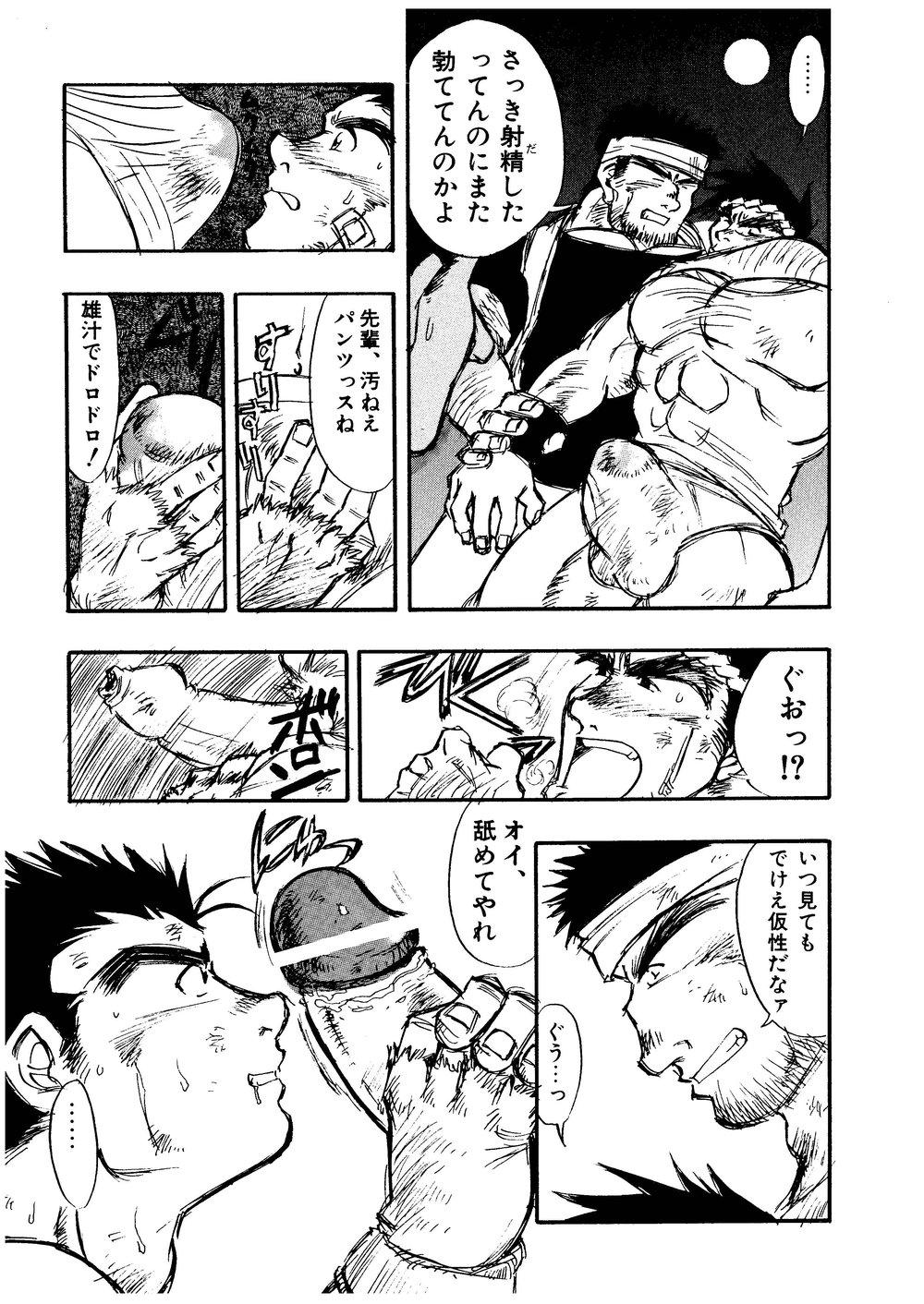 Gay Spank Hitsugi - Original Banging - Page 11