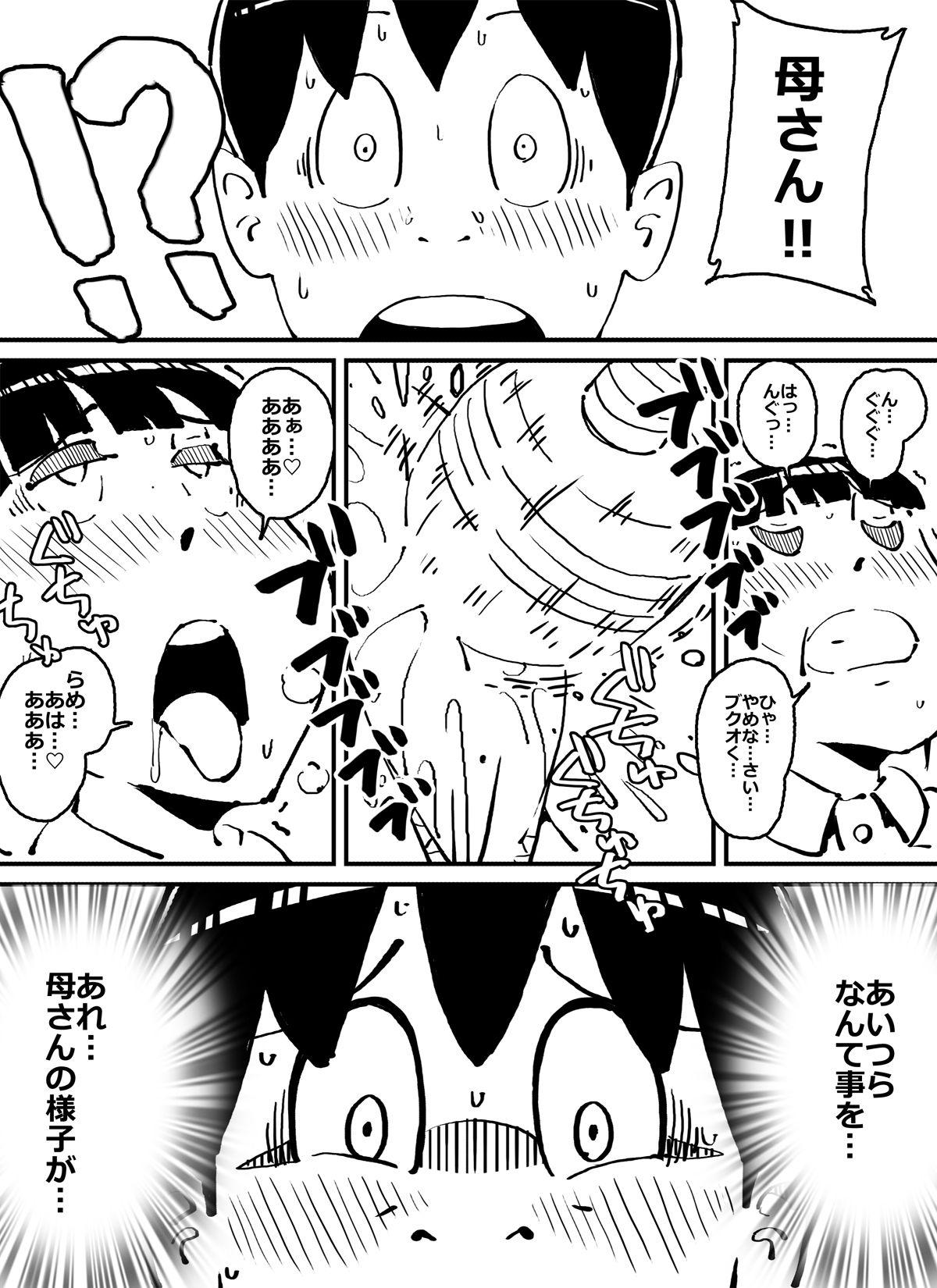 Pregnant Ijimekkonbi Boku no Kaasan ni Te wo Dasuna!! - Original Daddy - Page 7