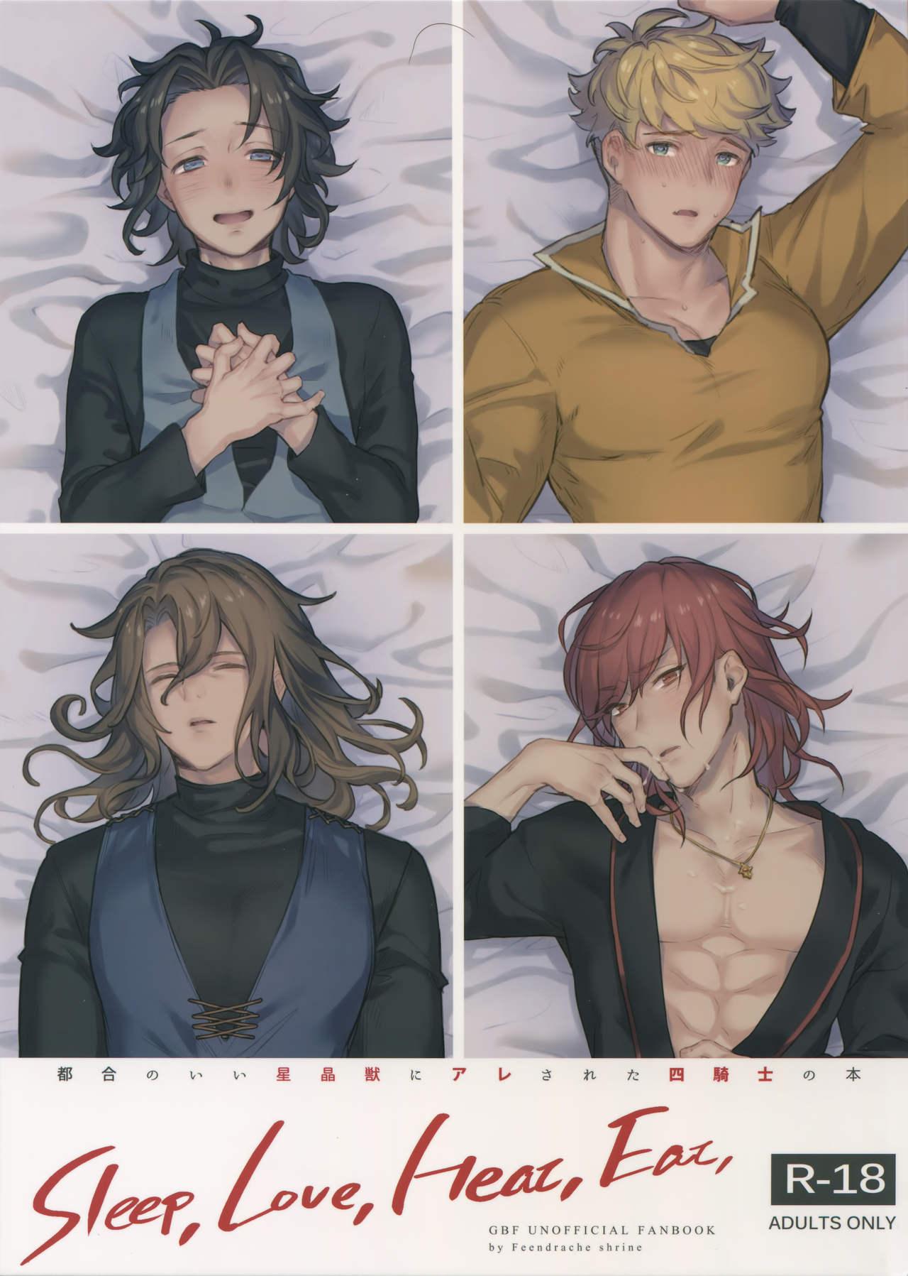 Youth Porn Sleep,Love,Heat,Eat, - Granblue fantasy Hardcore Gay - Picture 1