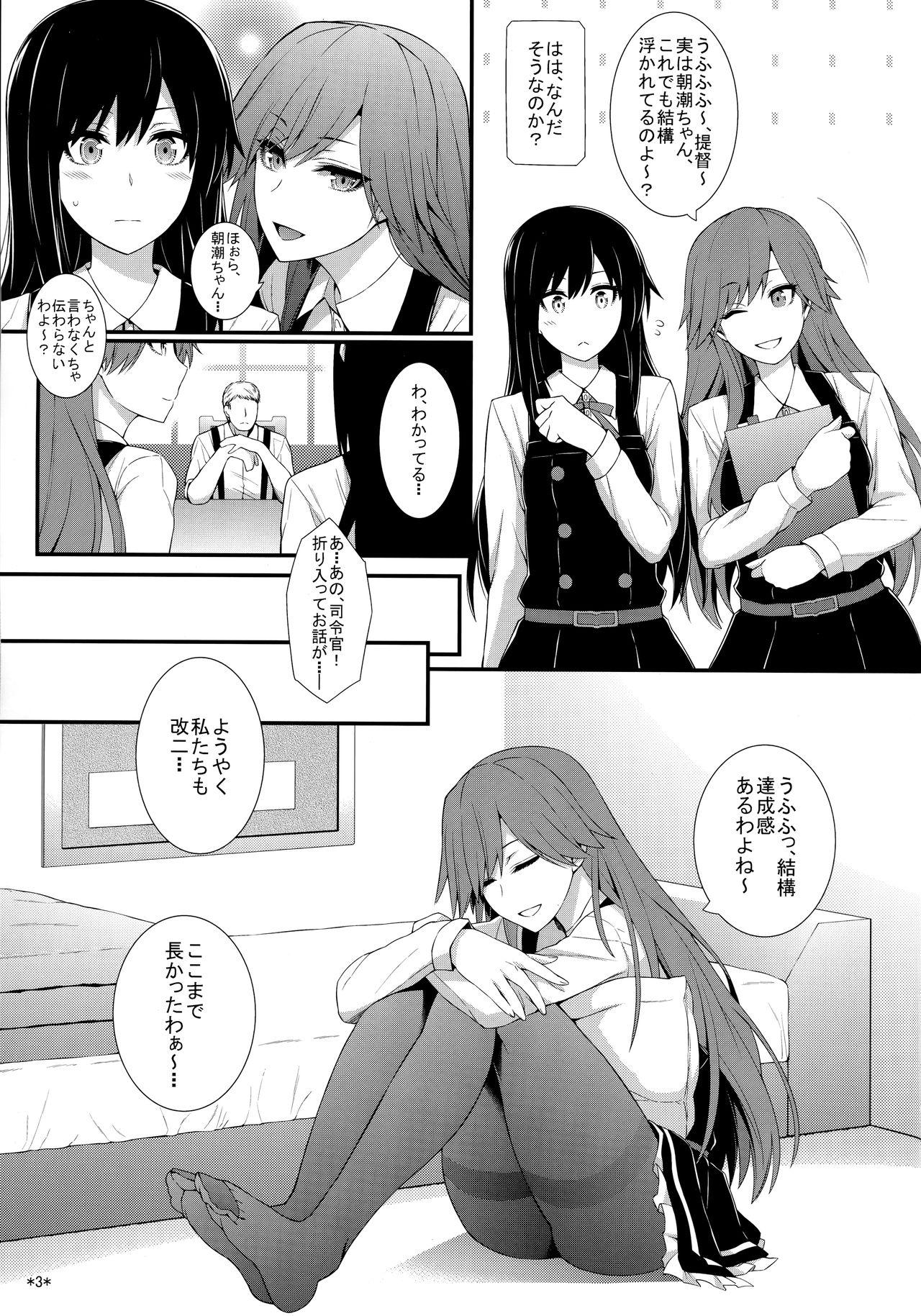 Nurumassage Seikatsu Rhythm wa Asashio-gata - Kantai collection Leaked - Page 4