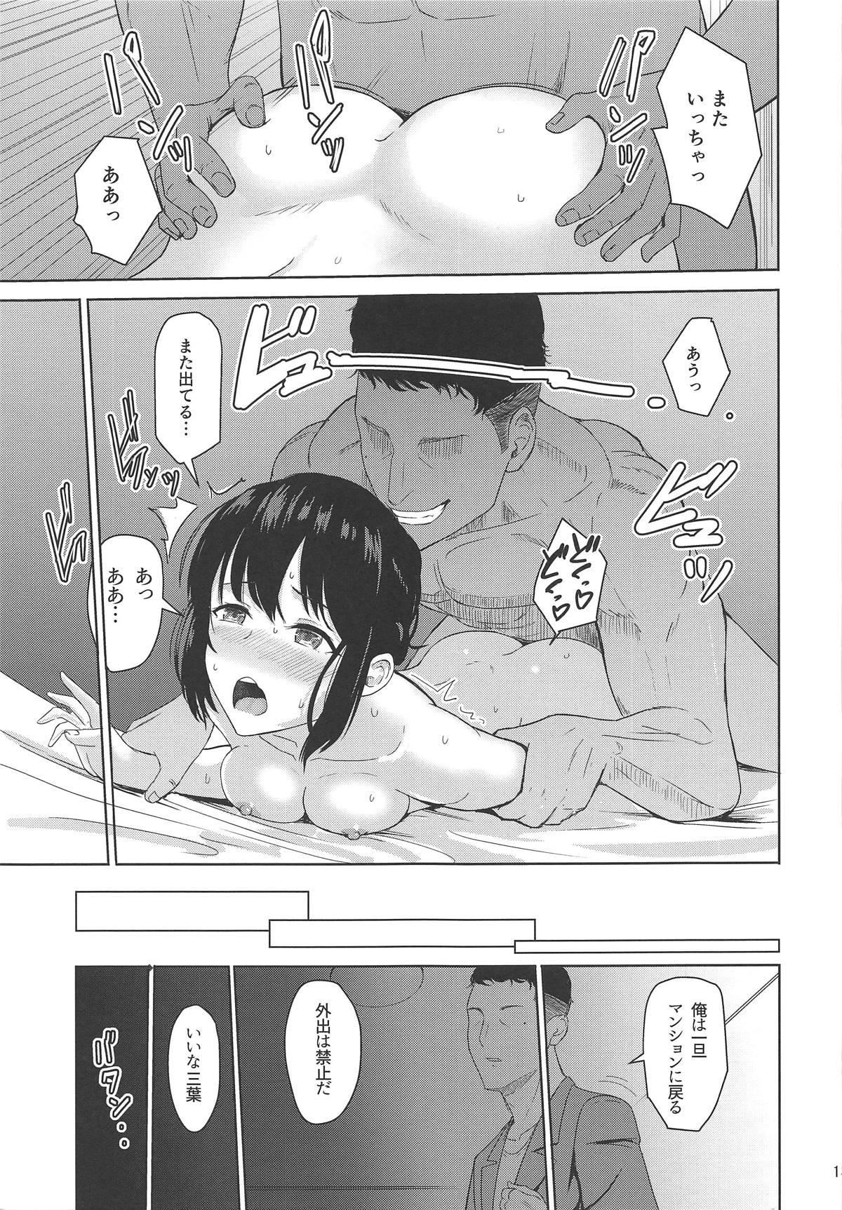 Tiny Titties Mitsuha - Kimi no na wa. Milf Sex - Page 12