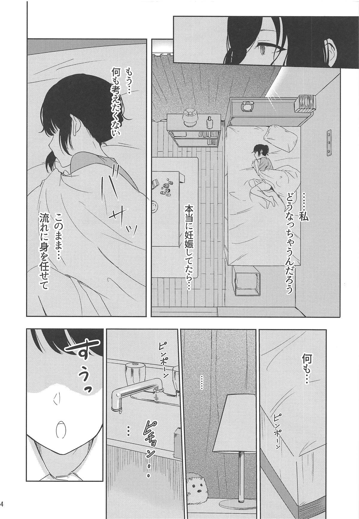 Parody Mitsuha - Kimi no na wa. Secret - Page 13