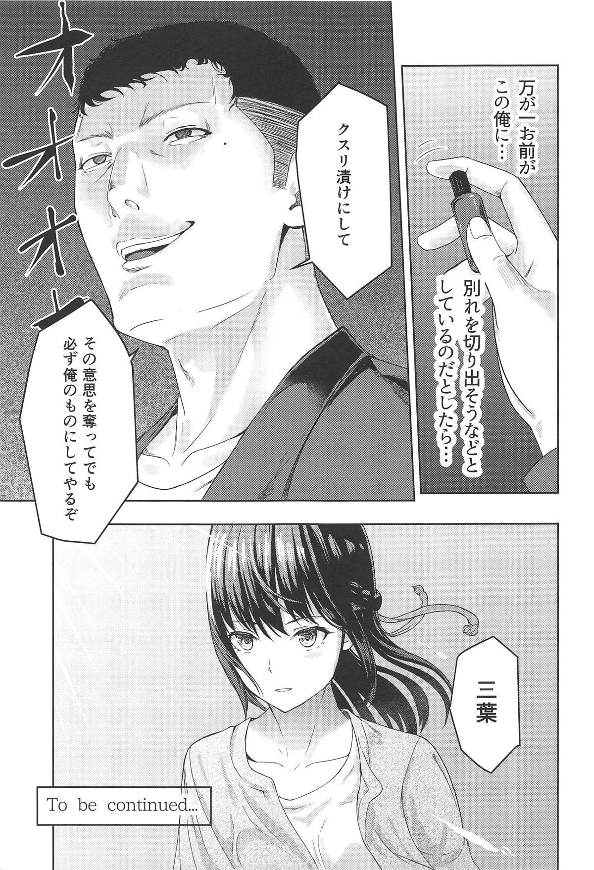 Dirty Talk Mitsuha - Kimi no na wa. Bulge - Page 28