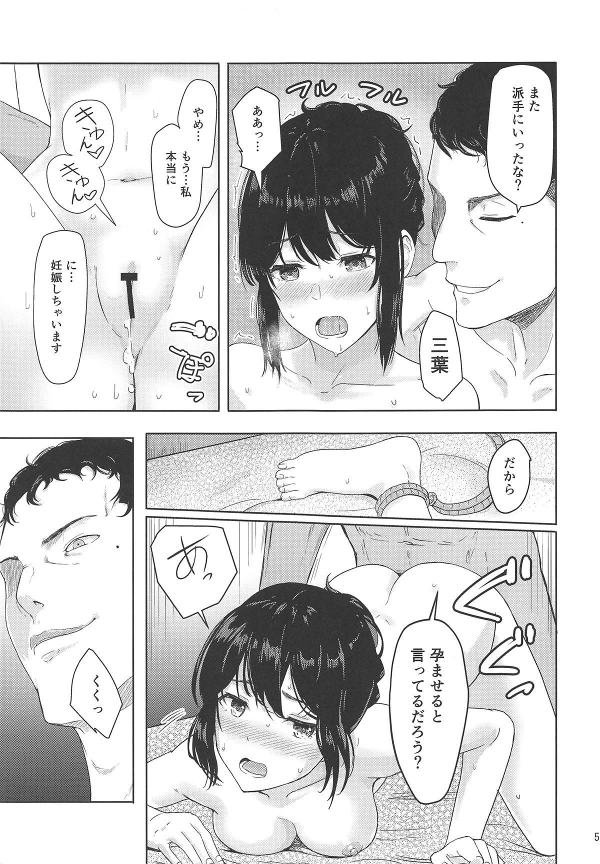 Mojada Mitsuha - Kimi no na wa. Orgasms - Page 4