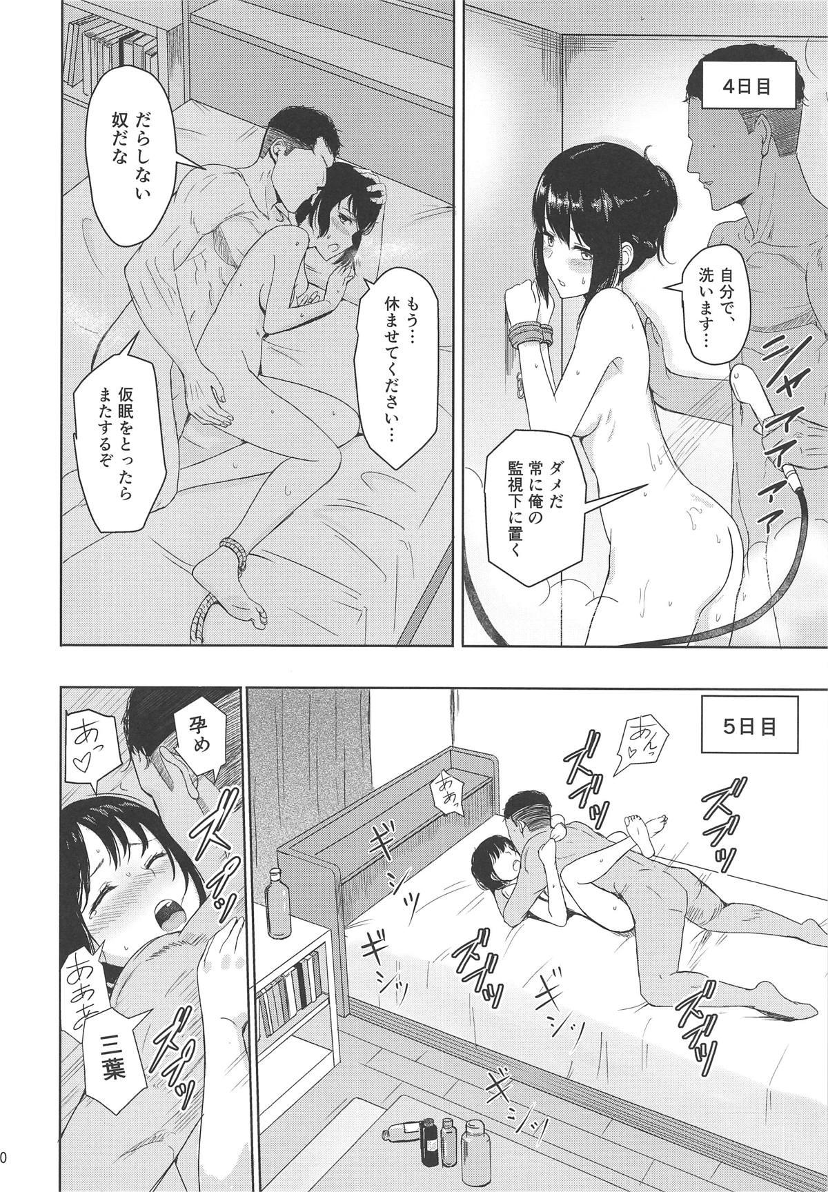 Sex Massage Mitsuha - Kimi no na wa. Amature - Page 9
