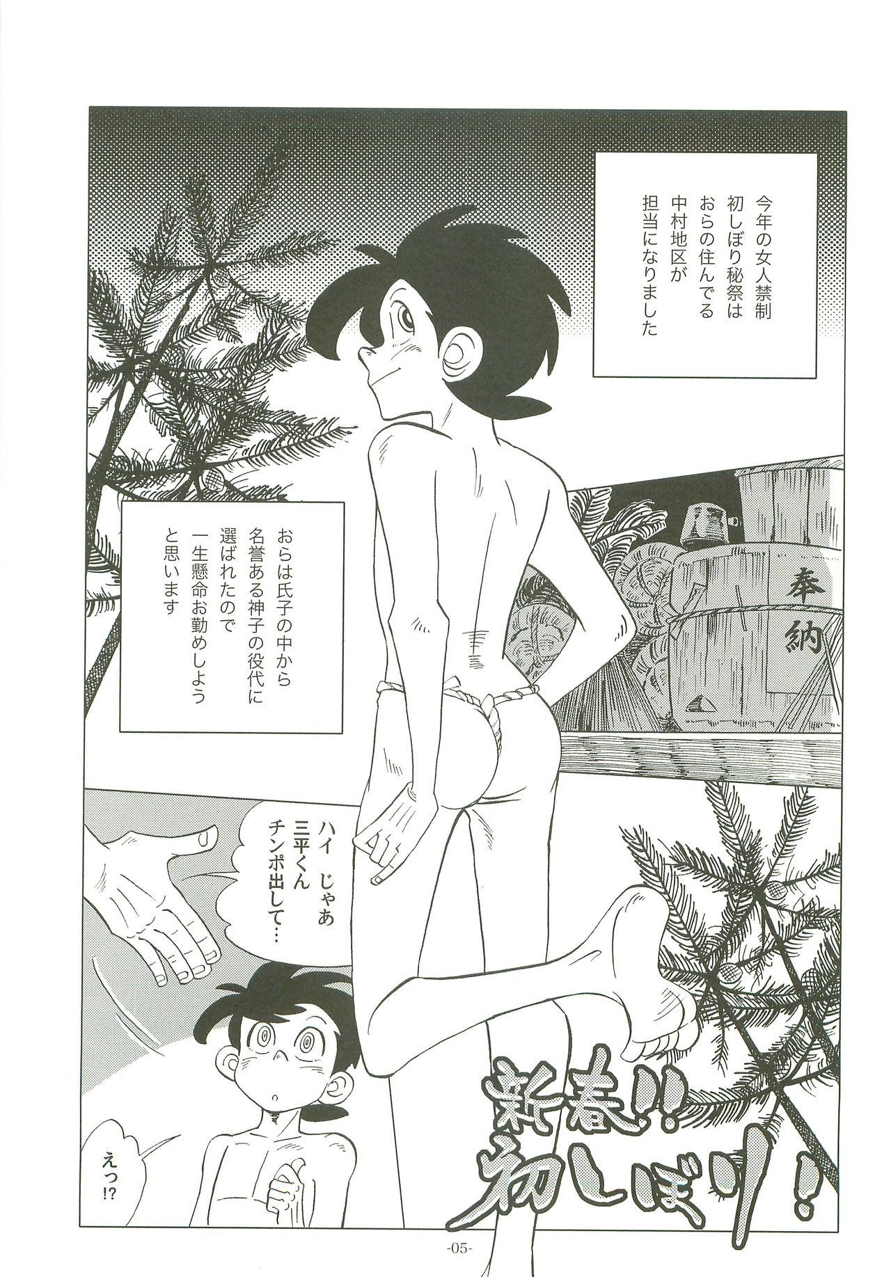 Street Fuck Sao o Nigirasha Nipponichi!! Hatsu Shibori Hen - Tsurikichi sanpei Abg - Page 4