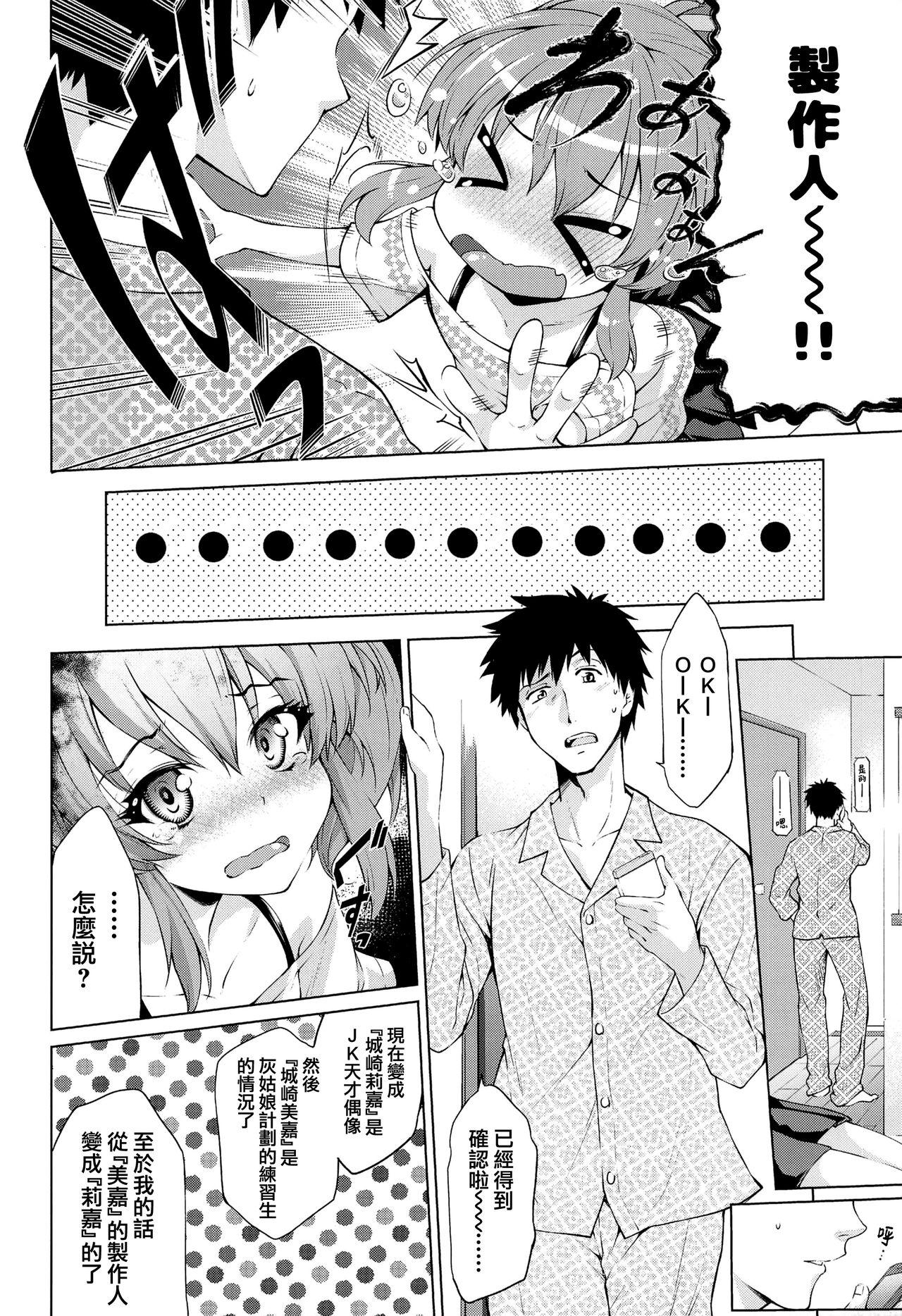 Wild Loli Mika Condition - The idolmaster Mulher - Page 7