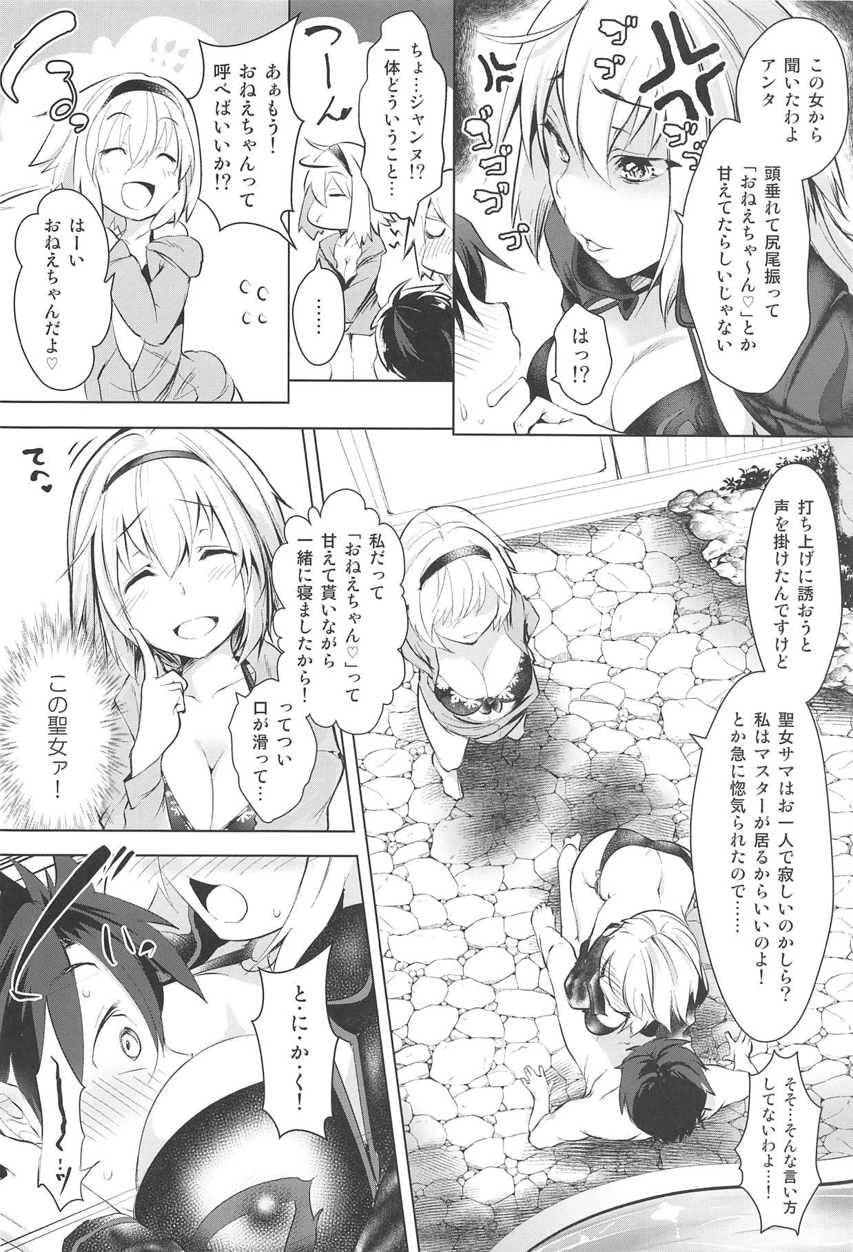 Hot Wife LuluHawa Hot Spring - Fate grand order Dorm - Page 3