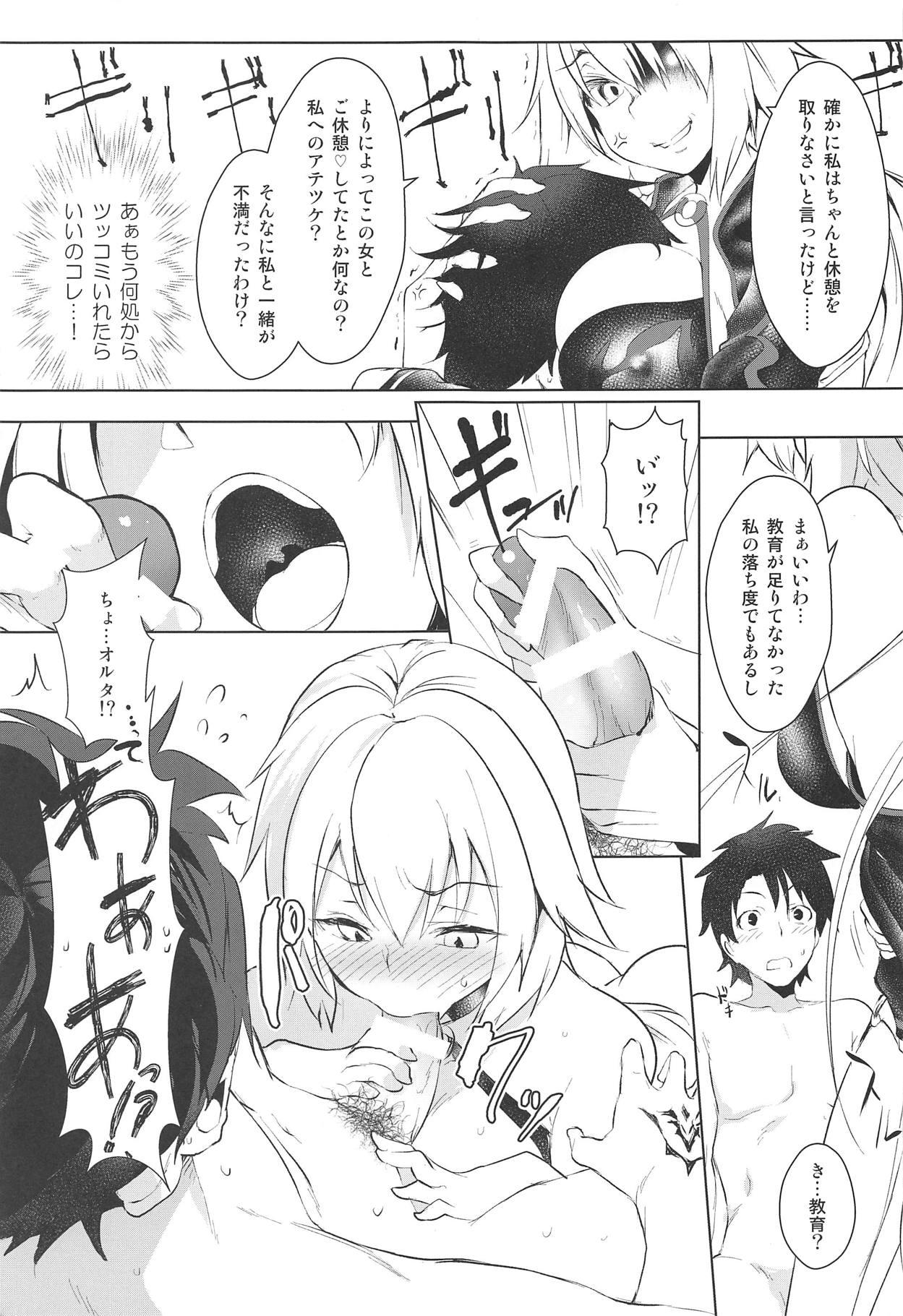 Hot Wife LuluHawa Hot Spring - Fate grand order Dorm - Page 4